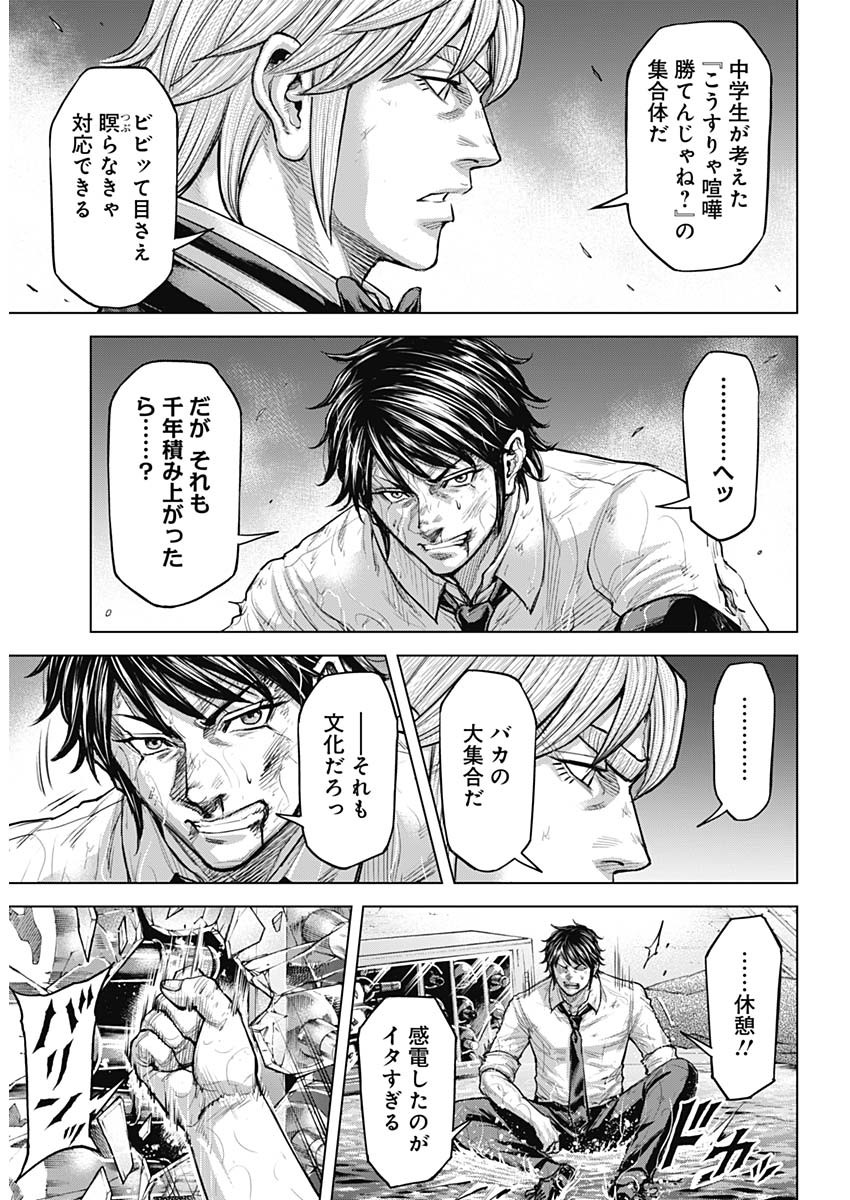 TERRA FORMARS - RAW Chapter 78 page 6 - nihonkuni.com