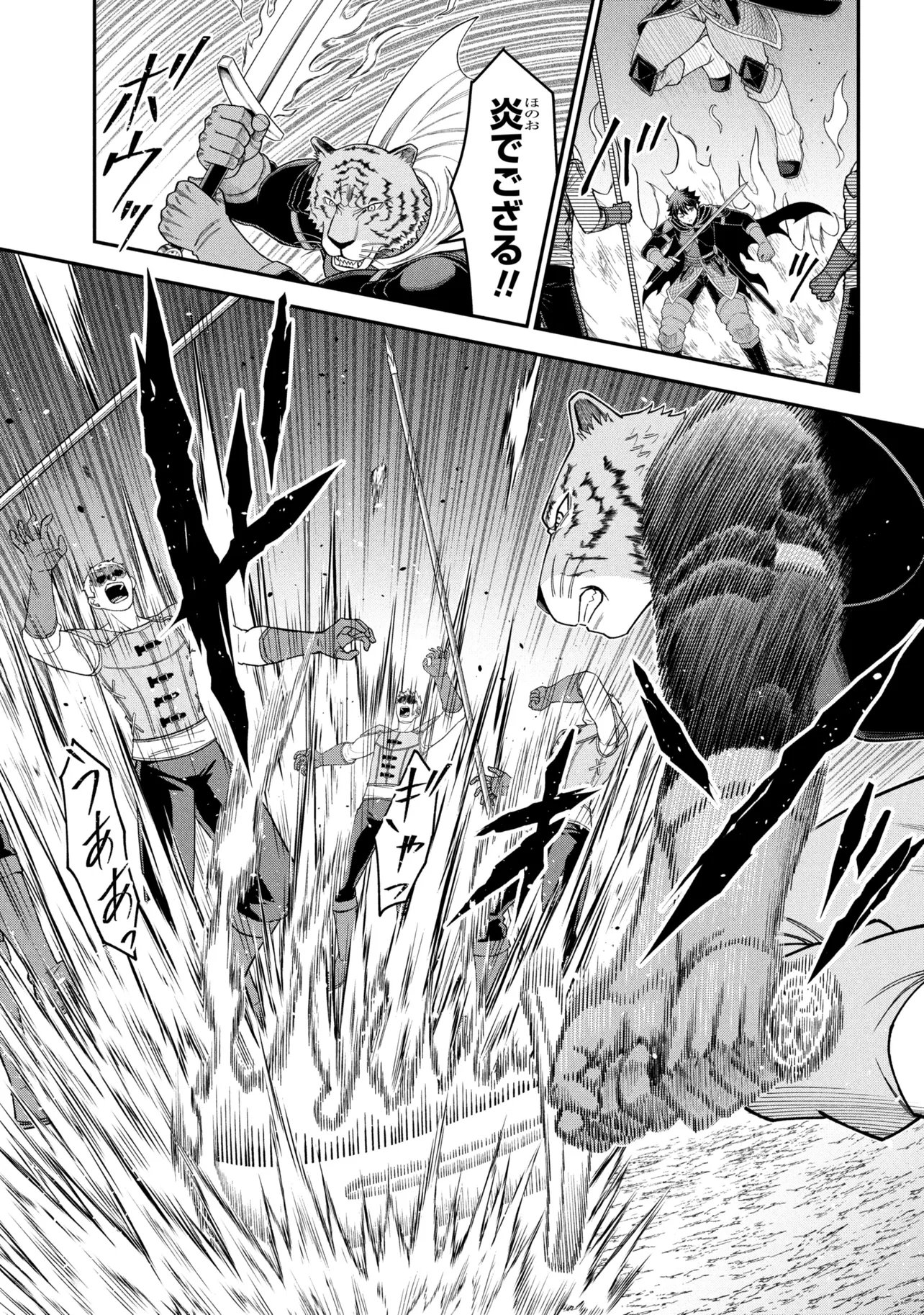 KURO NO SENKI Ⅱ - RAW Chap 29.3 - Pic 2