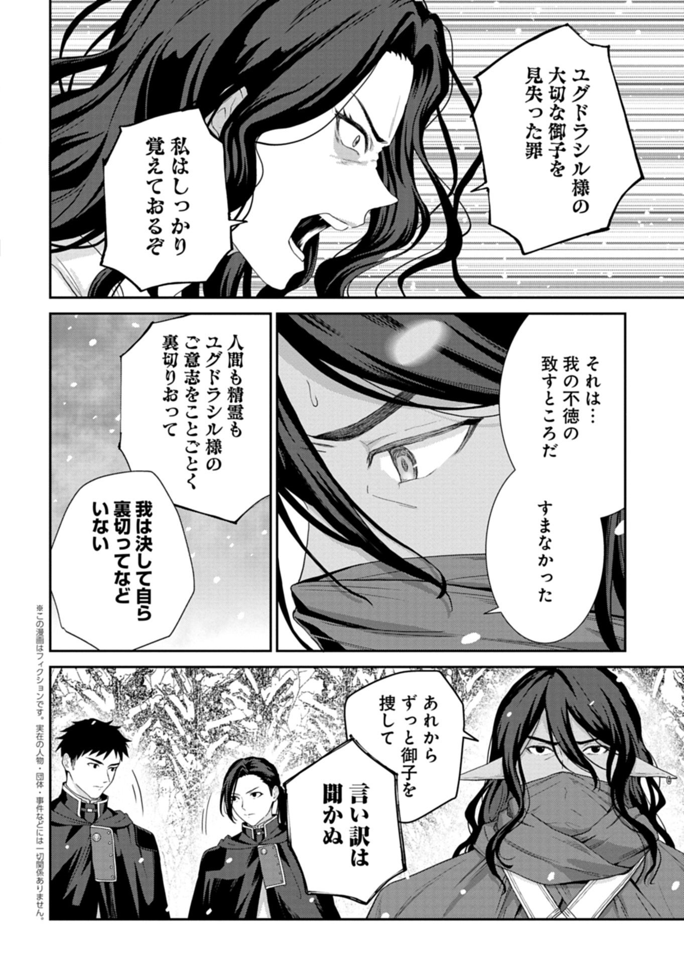 WAKEARI REIJOU WA CHOUKOU SEIKATSU WO MANKITSU SHITAI! IMOUTO NI KONYAKUSHA WO YUZUTTARA AKUYUU OUJI NI KYUUKON SARETE, KAORI KAIKAKU WO HAJIMERU KOTO NI!? - RAW Chap 14.1 - Pic 2