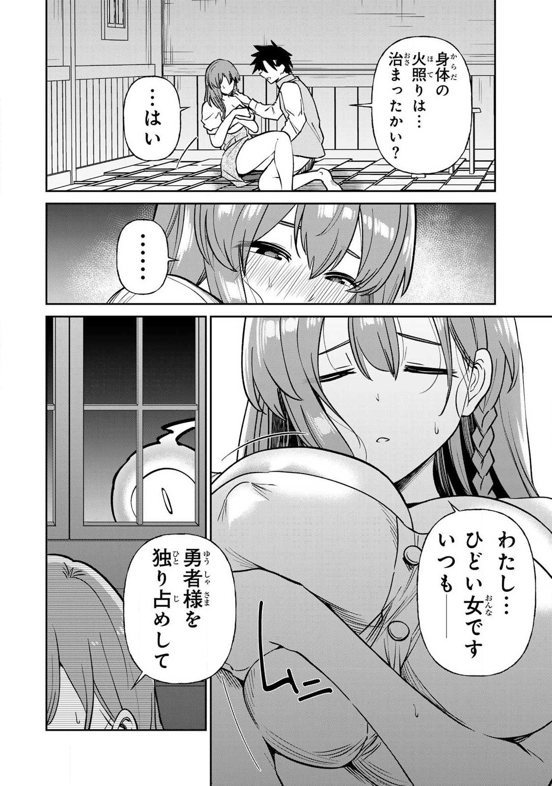 SAIKAI NO YUUSHA Chap 33 - Pic 2
