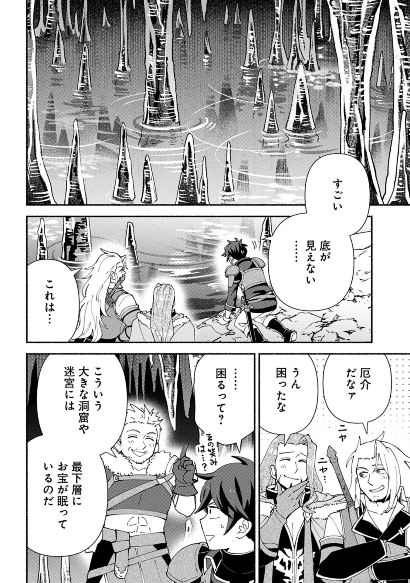 MOFUMOFU TO MUKUMUKU TO ISEKAI HYOURYUU SEIKATSU (MANGA) - RAW Chap 36.1 - Pic 2