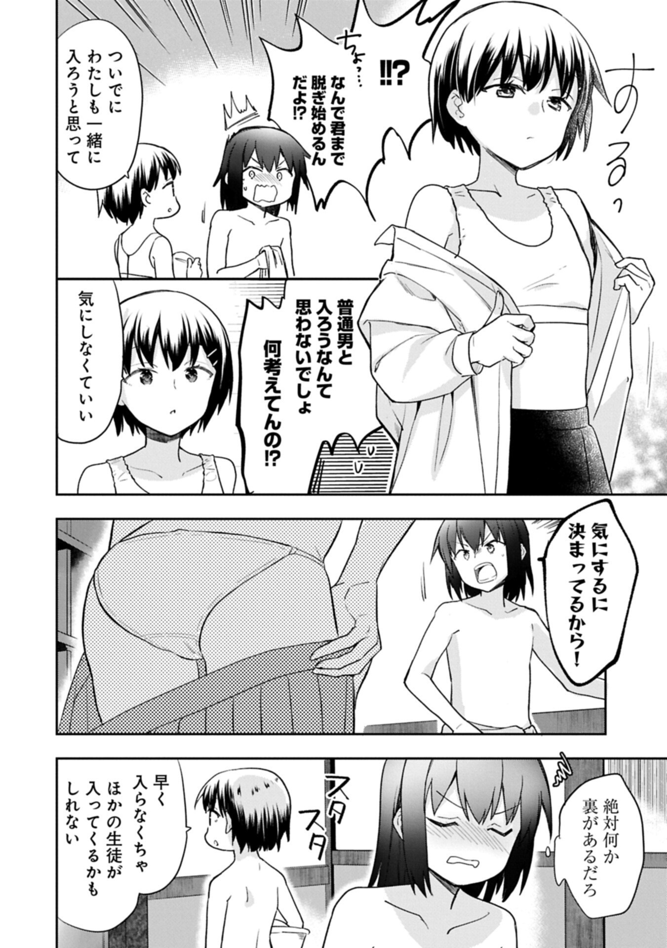 MUSHOKU NO EIYUU BETSU NI SKILL NANKA IRANAKATTA NDAGA - RAW Chap 57.2 - Pic 2