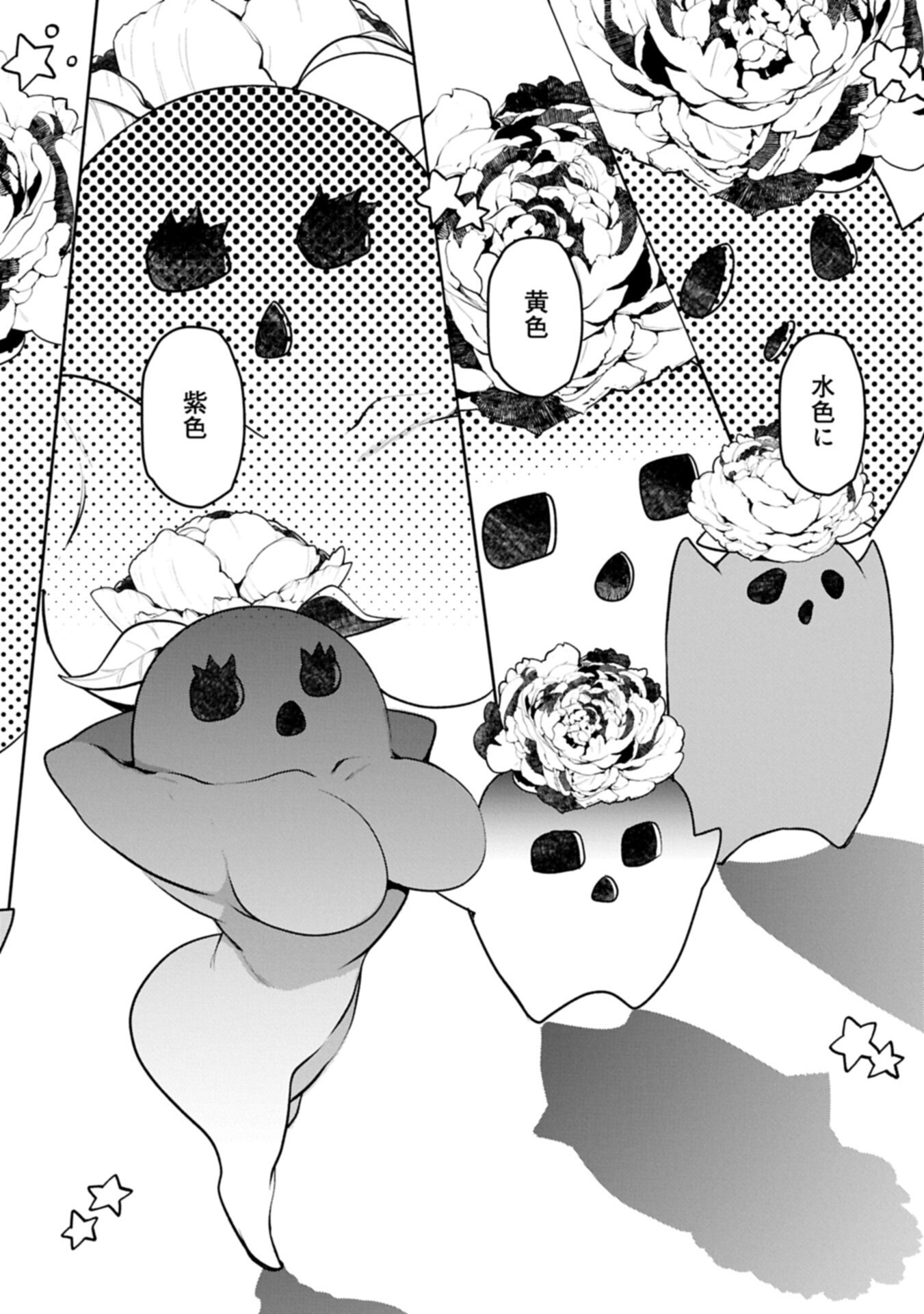 MAMONO (MANDRAGORA) TTE BARETARA TOUBATSU DESU KA?: HANA NO MAJO NO HOHOEMI WA KANCHIGAI NO TANE WO MAKU Chap 8.1 - Pic 2