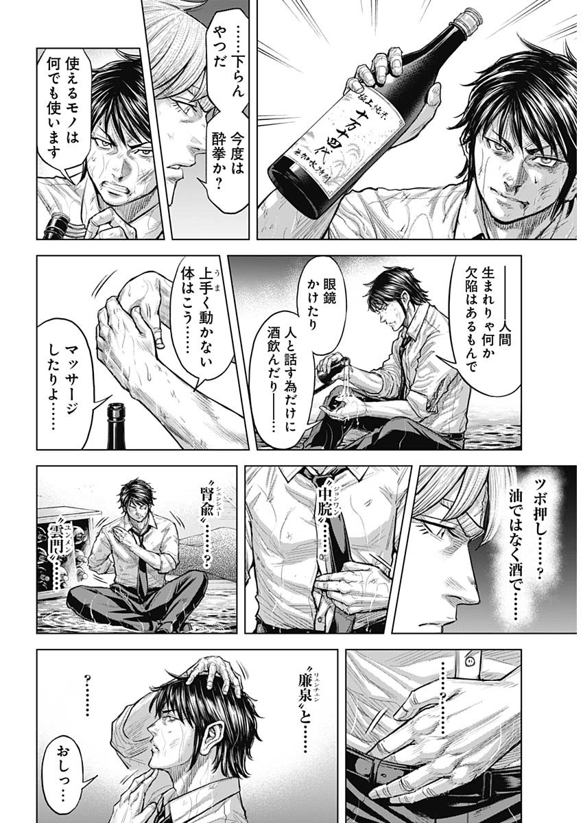 TERRA FORMARS - RAW Chapter 78 page 7 - nihonkuni.com