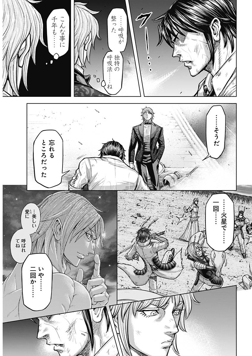 TERRA FORMARS - RAW Chapter 78 page 8 - nihonkuni.com