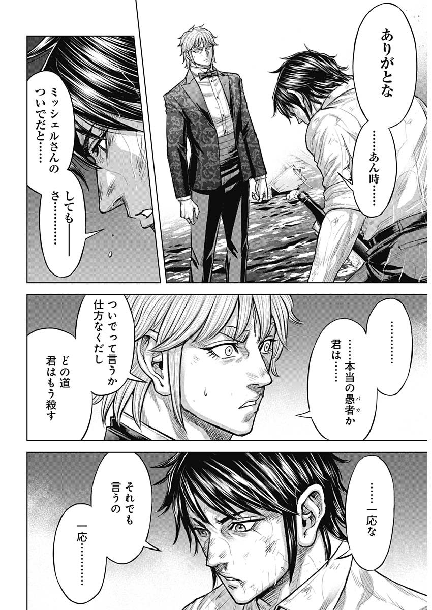 TERRA FORMARS - RAW Chapter 78 page 9 - nihonkuni.com