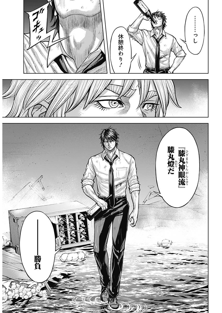 TERRA FORMARS - RAW Chapter 78 page 10 - nihonkuni.com