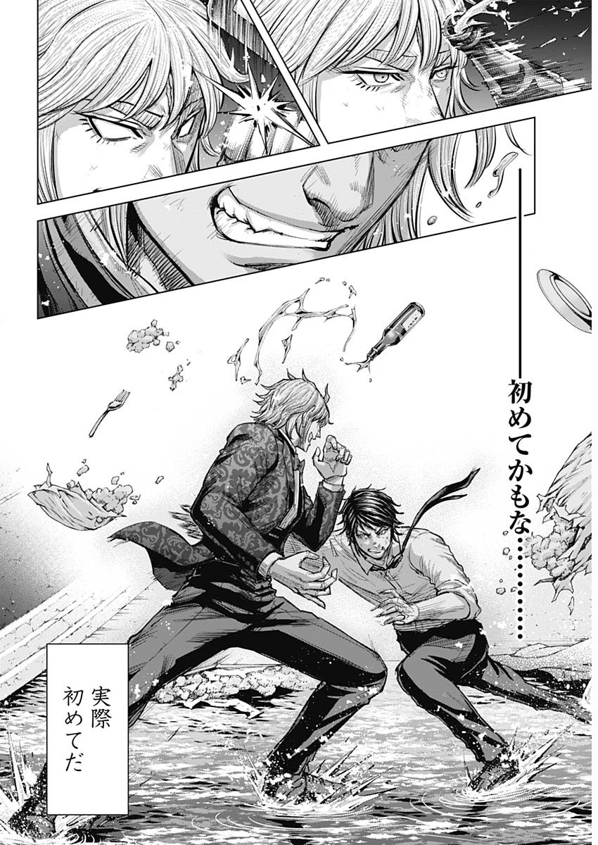 TERRA FORMARS - RAW Chapter 78 page 11 - nihonkuni.com