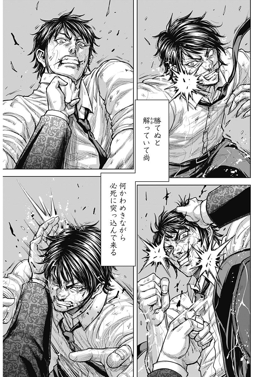 TERRA FORMARS - RAW Chapter 78 page 12 - nihonkuni.com