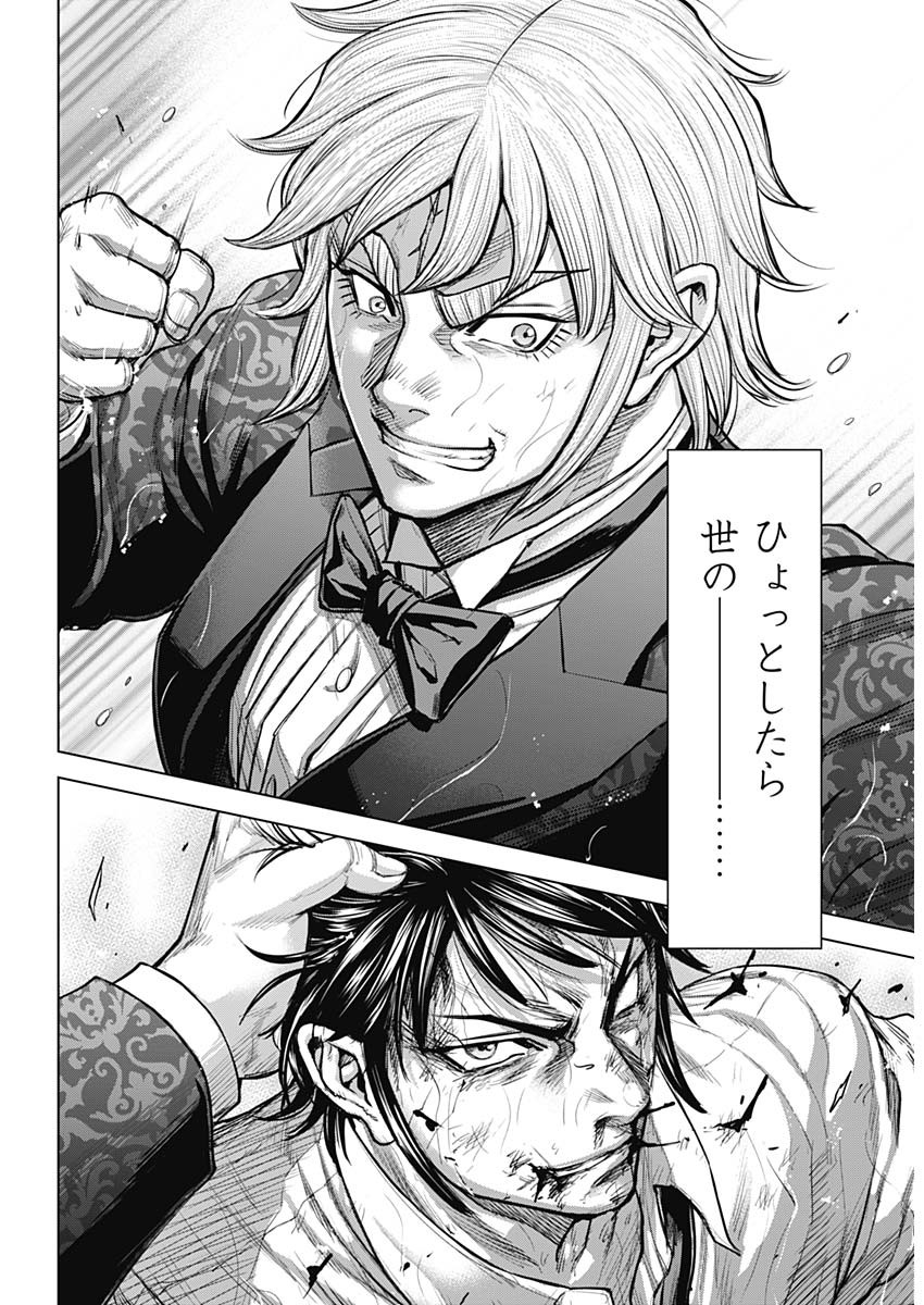 TERRA FORMARS - RAW Chapter 78 page 13 - nihonkuni.com