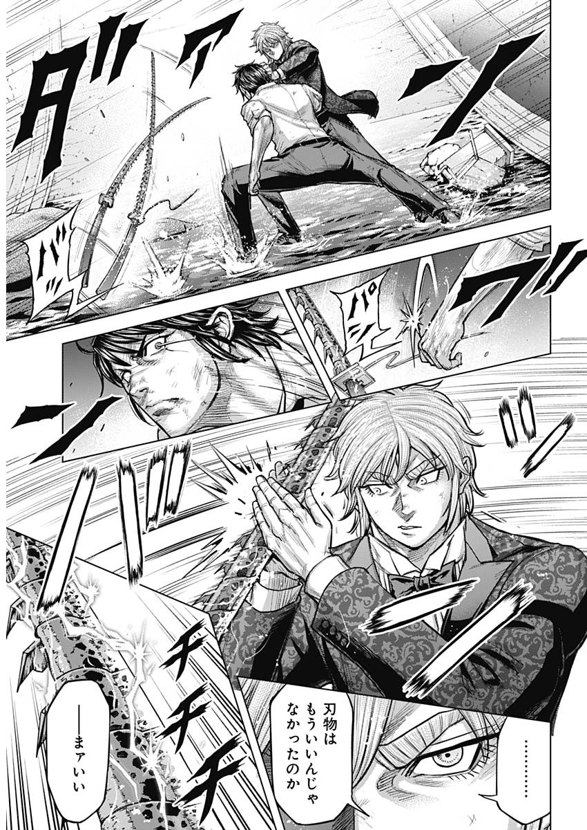 TERRA FORMARS - RAW Chapter 78 page 14 - nihonkuni.com