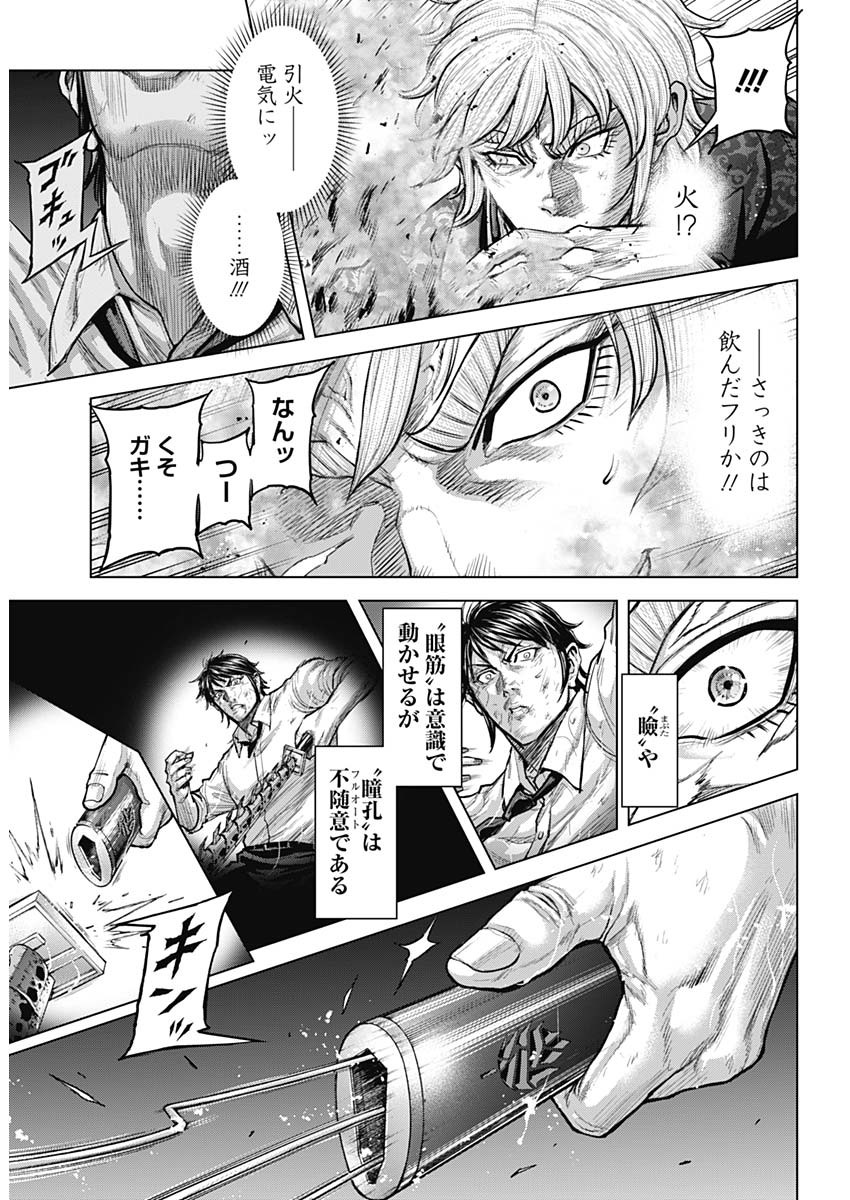 TERRA FORMARS - RAW Chapter 78 page 16 - nihonkuni.com