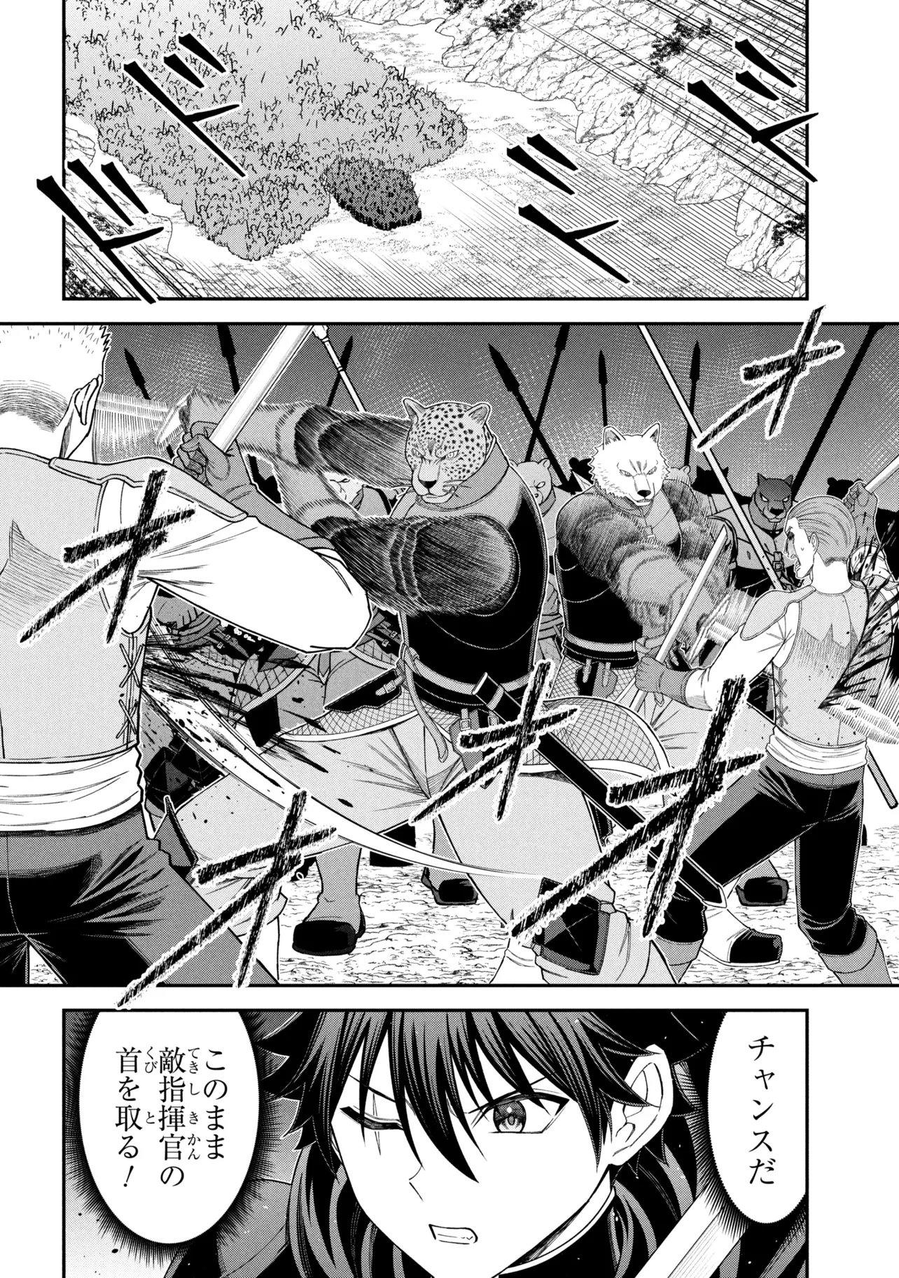 KURO NO SENKI Ⅱ - RAW Chap 29.3 - Pic 3