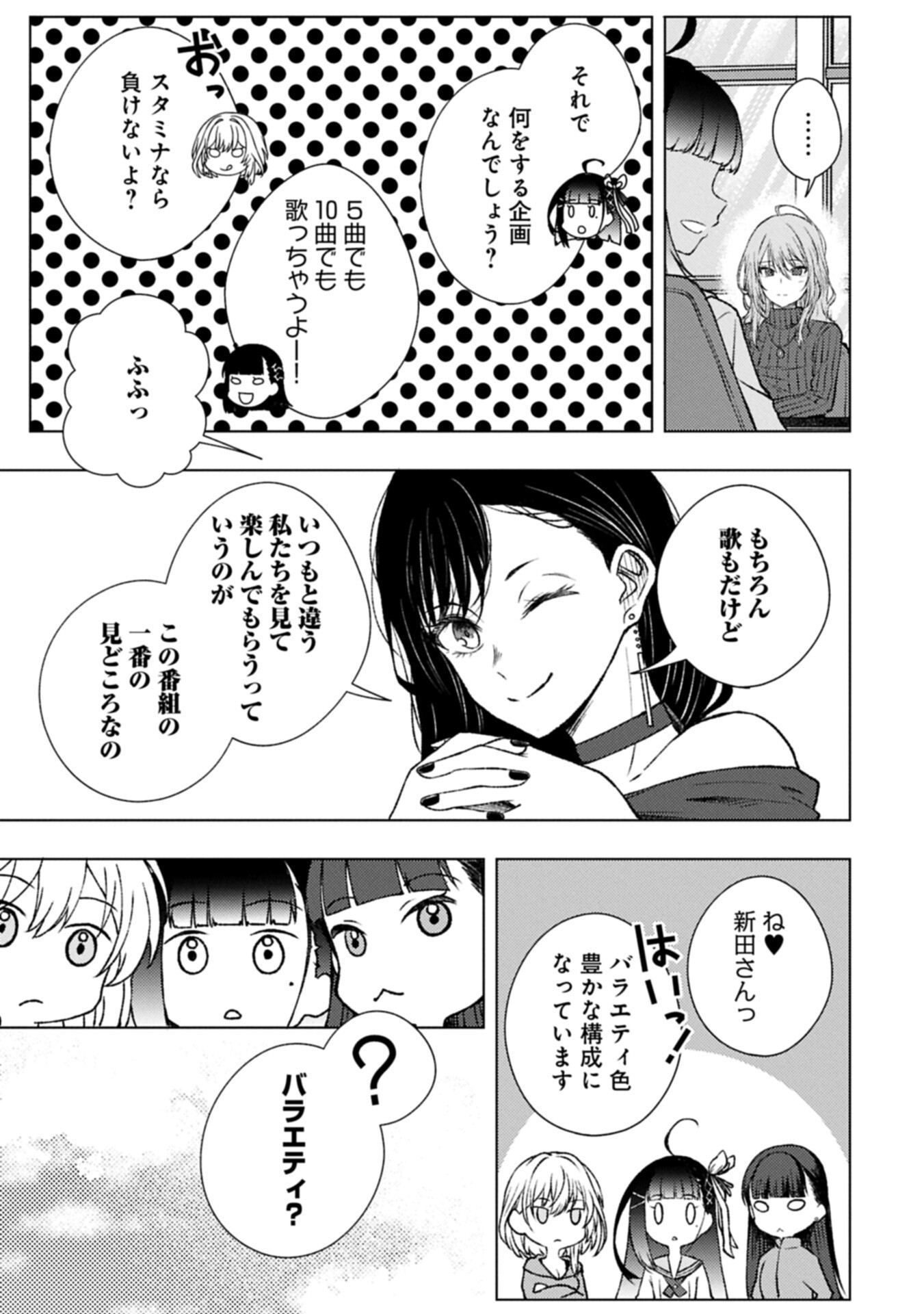 UTAHIME DREAM Chapter 14.1 - Page 3