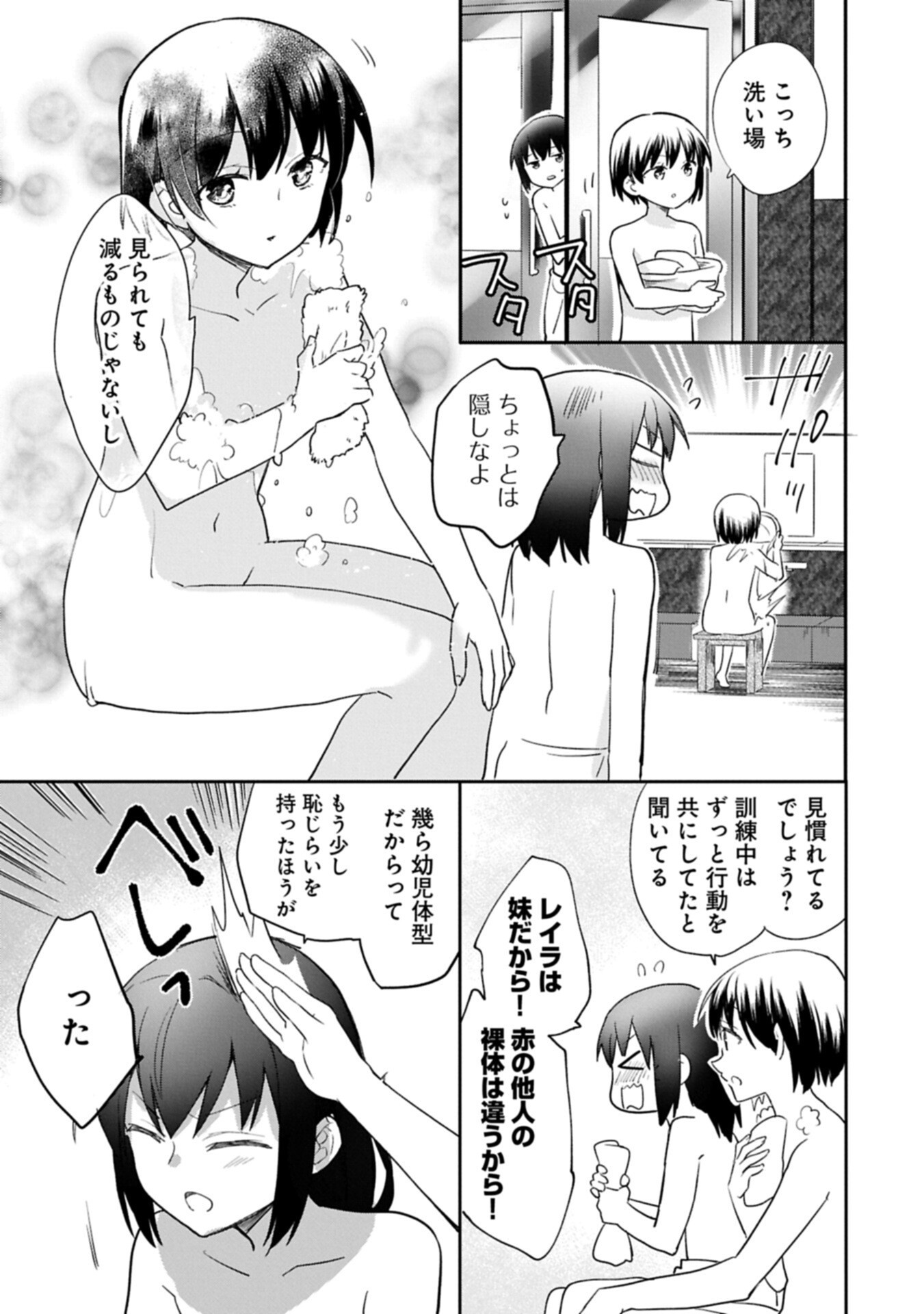 MUSHOKU NO EIYUU BETSU NI SKILL NANKA IRANAKATTA NDAGA - RAW Chap 57.2 - Pic 3