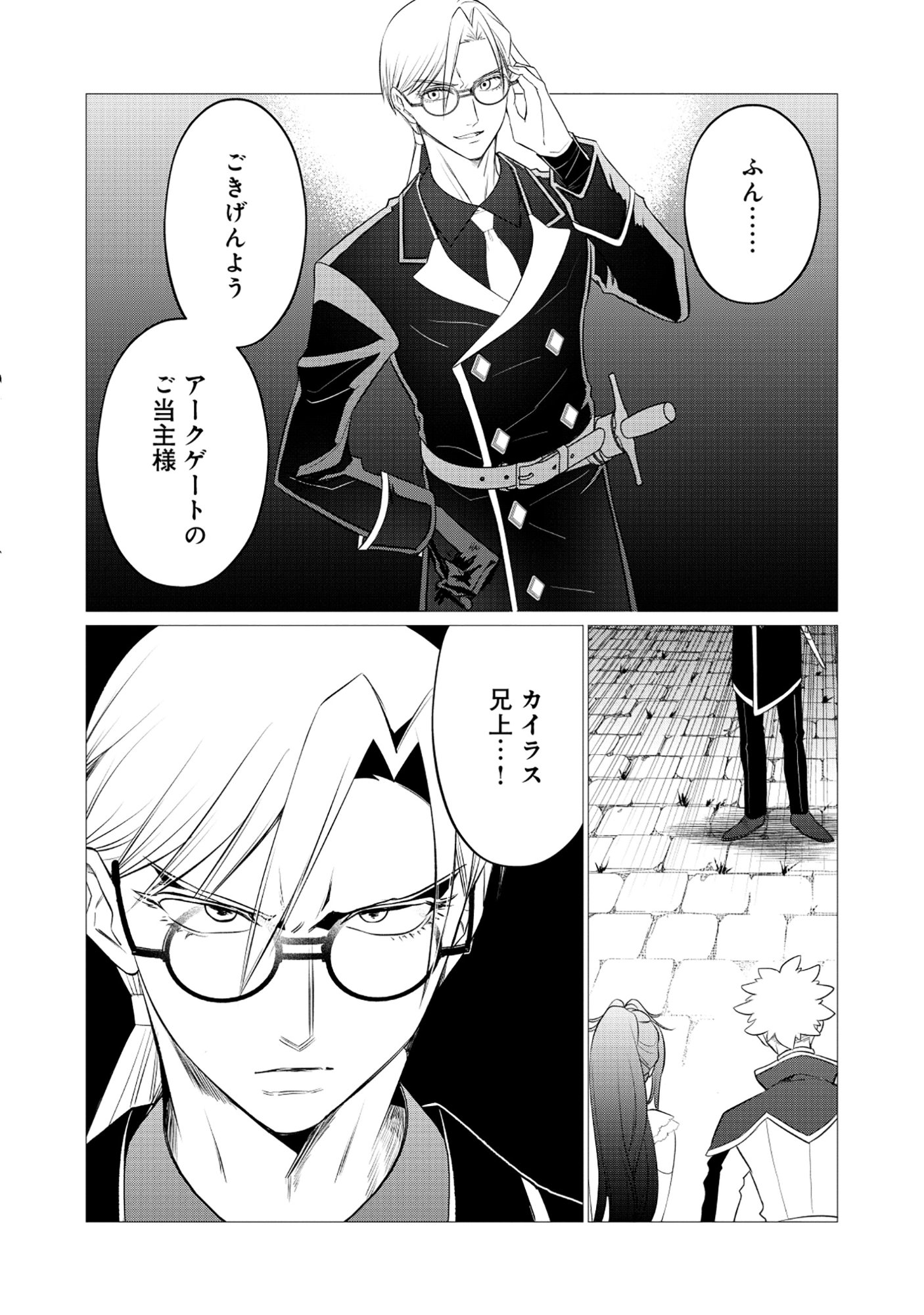 SHUKUTEKI NO IE NO DOUSHUYU WO TSUMA NI MORAIMASHITA: TSUMA WA KAREN DE HAKANAKUTE YASASHIKUTE KASHIKUTE KAWAIKUTE SAIKOU DESU Chap 2.2 - Pic 3