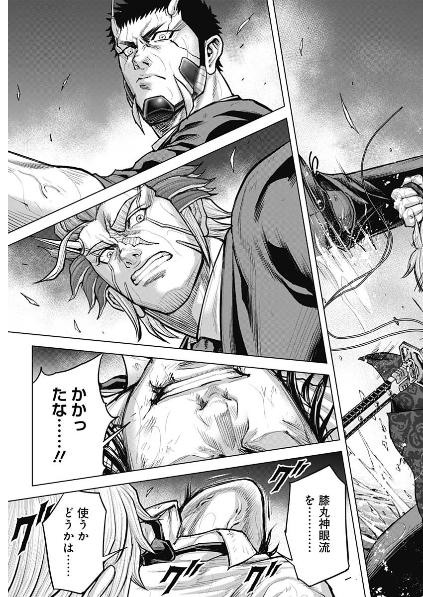 TERRA FORMARS - RAW Chapter 78 page 20 - nihonkuni.com
