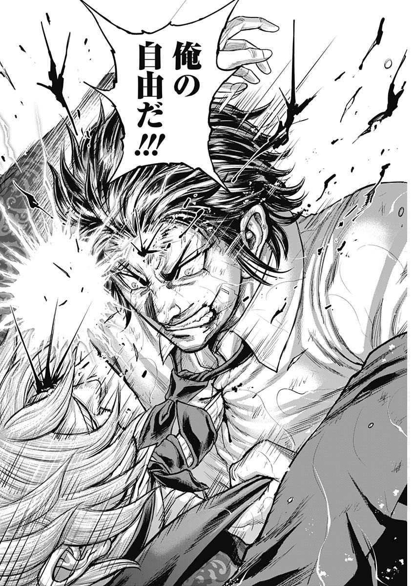 TERRA FORMARS - RAW Chapter 78 page 21 - nihonkuni.com