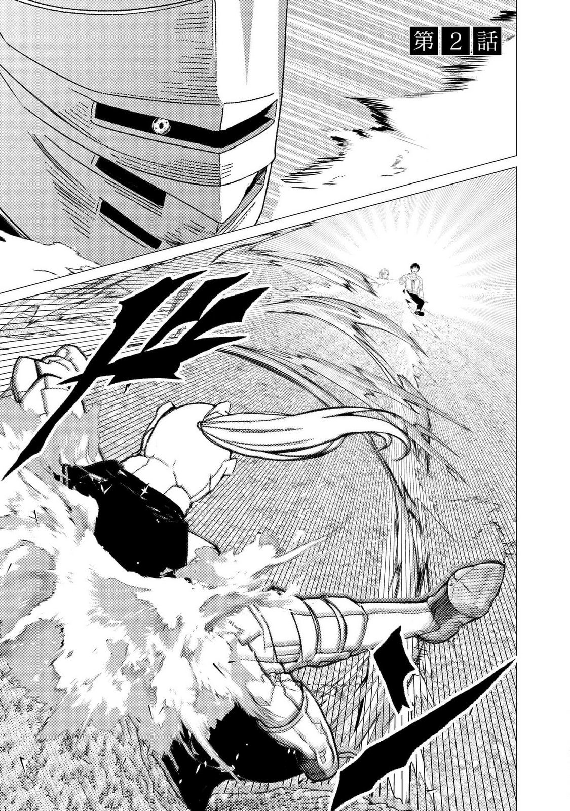KIMI TO ISEKAI WO JIYUU NI IKITE YUKU TAME NO SAETA YARIKATA: YUIITSU MUNI NO CHIKARA WO ATAERETE TA BOKU WA ZETTAISHA TO NARI TSUIHOUSHA SARETA OUJO WO KYUSAI SURU Chap 2 - Pic 1