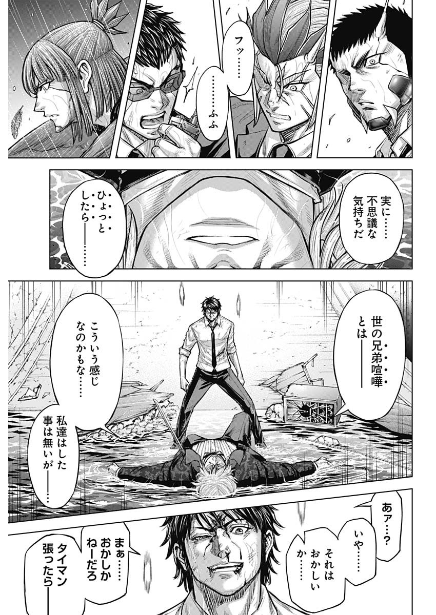 TERRA FORMARS - RAW Chapter 78 page 24 - nihonkuni.com