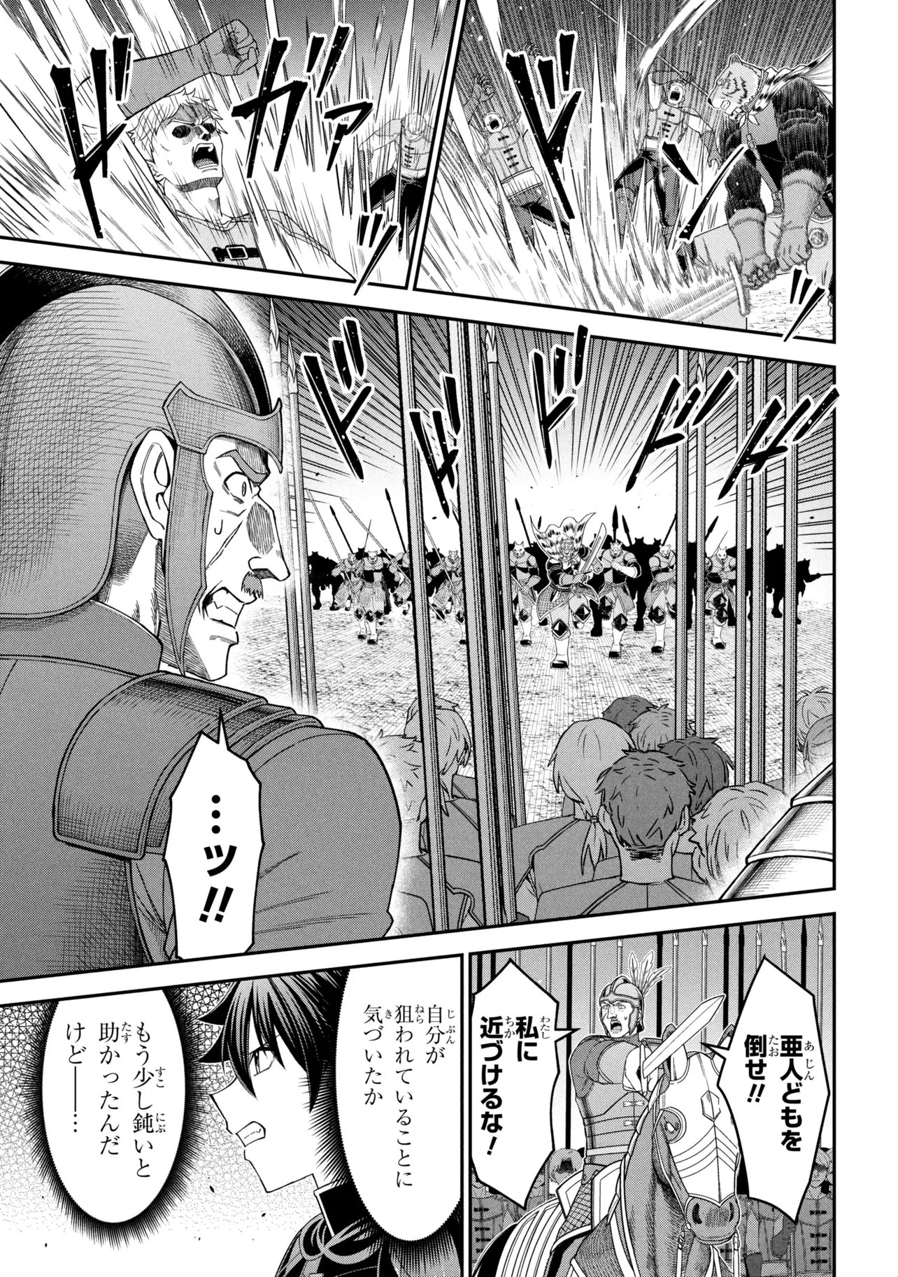 KURO NO SENKI Ⅱ - RAW Chap 29.3 - Pic 4