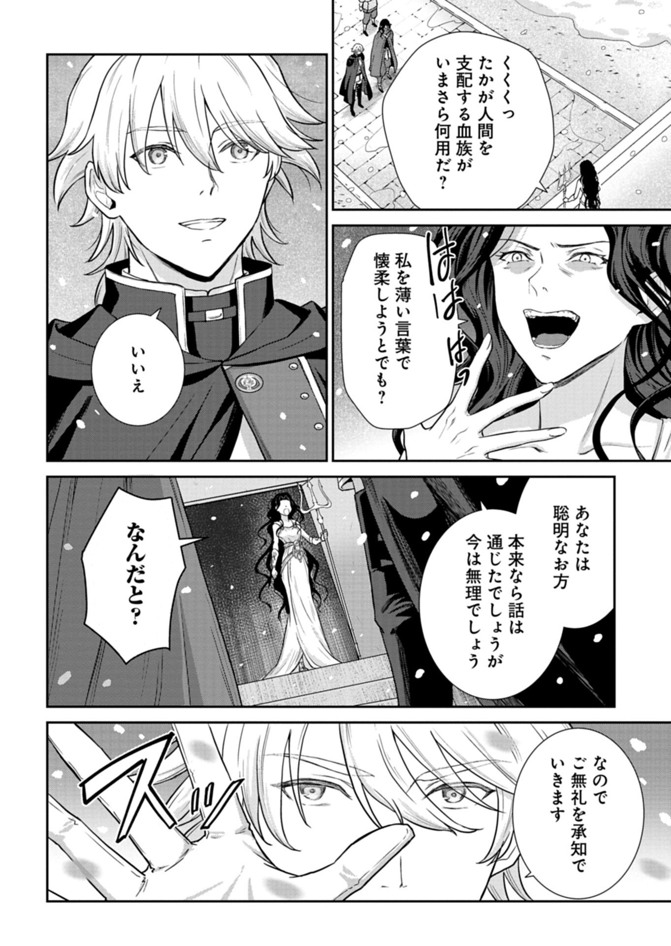 WAKEARI REIJOU WA CHOUKOU SEIKATSU WO MANKITSU SHITAI! IMOUTO NI KONYAKUSHA WO YUZUTTARA AKUYUU OUJI NI KYUUKON SARETE, KAORI KAIKAKU WO HAJIMERU KOTO NI!? - RAW Chap 14.1 - Pic 4