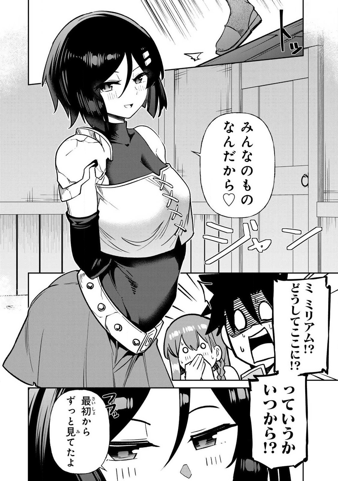 SAIKAI NO YUUSHA Chap 33 - Pic 4