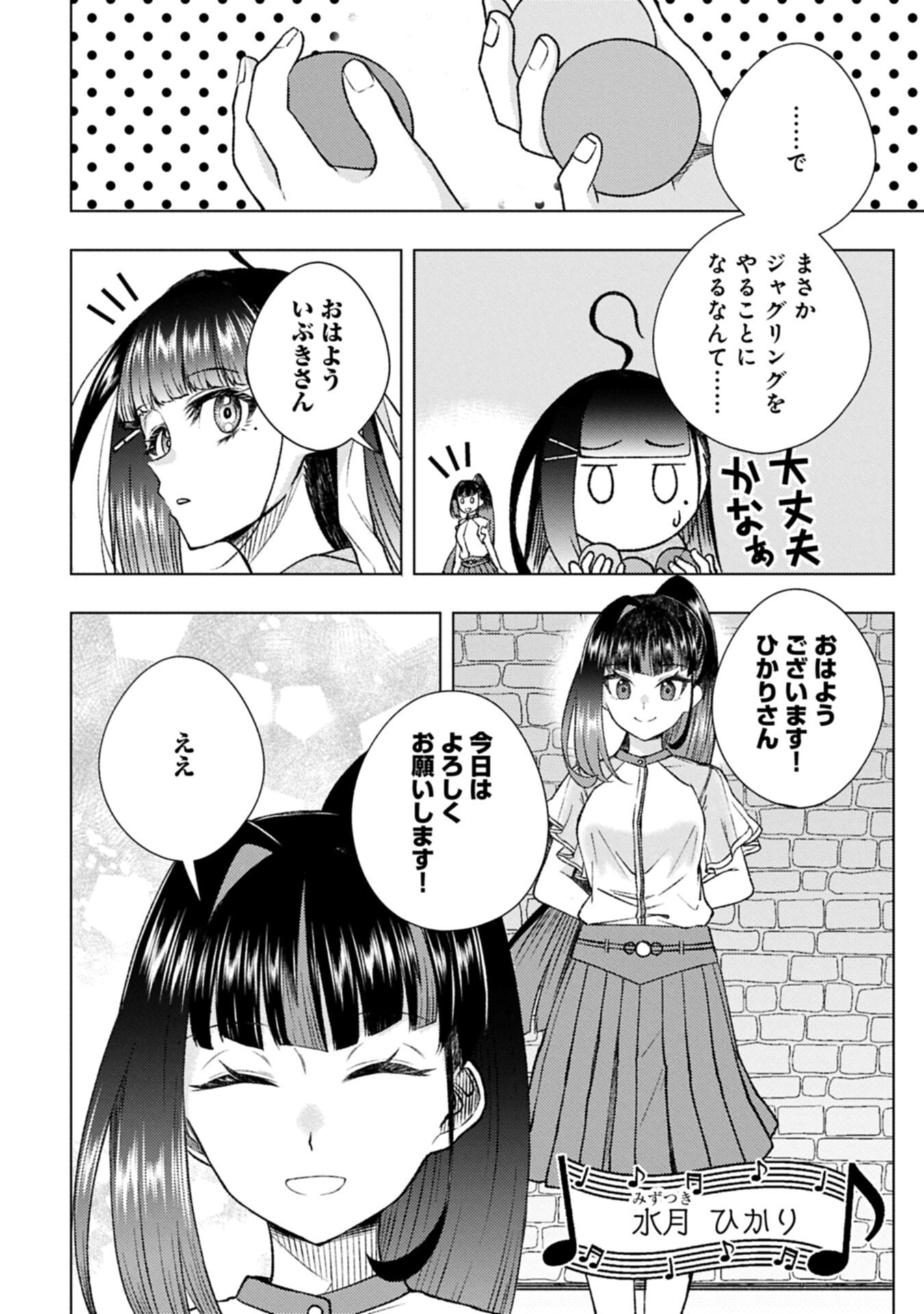 UTAHIME DREAM Chapter 14.1 - Page 4