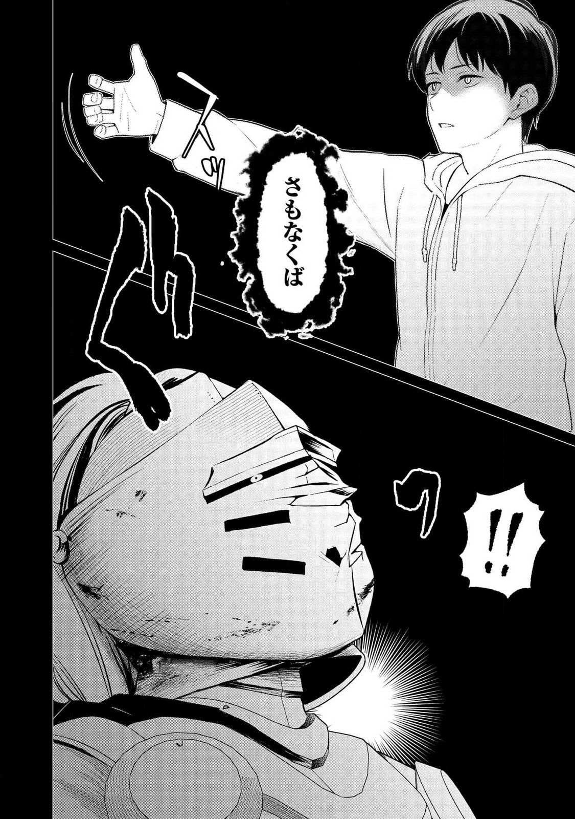 KIMI TO ISEKAI WO JIYUU NI IKITE YUKU TAME NO SAETA YARIKATA: YUIITSU MUNI NO CHIKARA WO ATAERETE TA BOKU WA ZETTAISHA TO NARI TSUIHOUSHA SARETA OUJO WO KYUSAI SURU Chap 2 - Pic 10