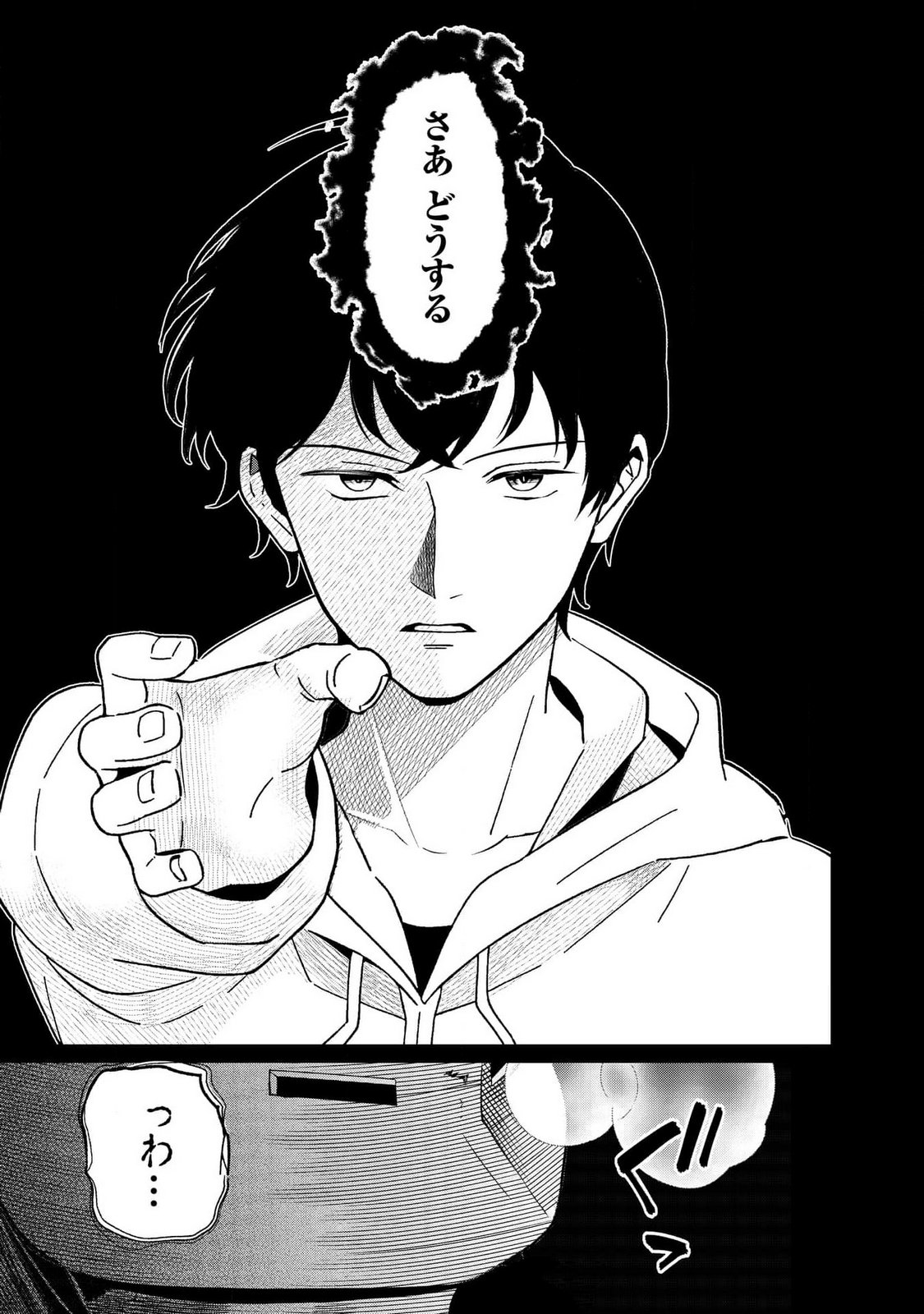 KIMI TO ISEKAI WO JIYUU NI IKITE YUKU TAME NO SAETA YARIKATA: YUIITSU MUNI NO CHIKARA WO ATAERETE TA BOKU WA ZETTAISHA TO NARI TSUIHOUSHA SARETA OUJO WO KYUSAI SURU Chap 2 - Pic 13