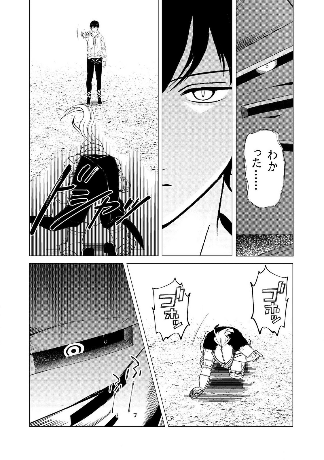 KIMI TO ISEKAI WO JIYUU NI IKITE YUKU TAME NO SAETA YARIKATA: YUIITSU MUNI NO CHIKARA WO ATAERETE TA BOKU WA ZETTAISHA TO NARI TSUIHOUSHA SARETA OUJO WO KYUSAI SURU Chap 2 - Pic 14