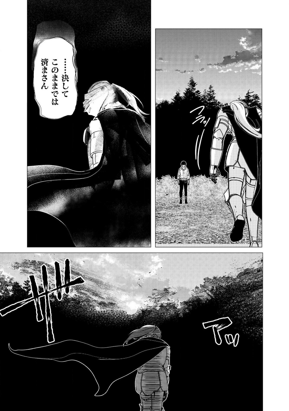 KIMI TO ISEKAI WO JIYUU NI IKITE YUKU TAME NO SAETA YARIKATA: YUIITSU MUNI NO CHIKARA WO ATAERETE TA BOKU WA ZETTAISHA TO NARI TSUIHOUSHA SARETA OUJO WO KYUSAI SURU Chap 2 - Pic 15