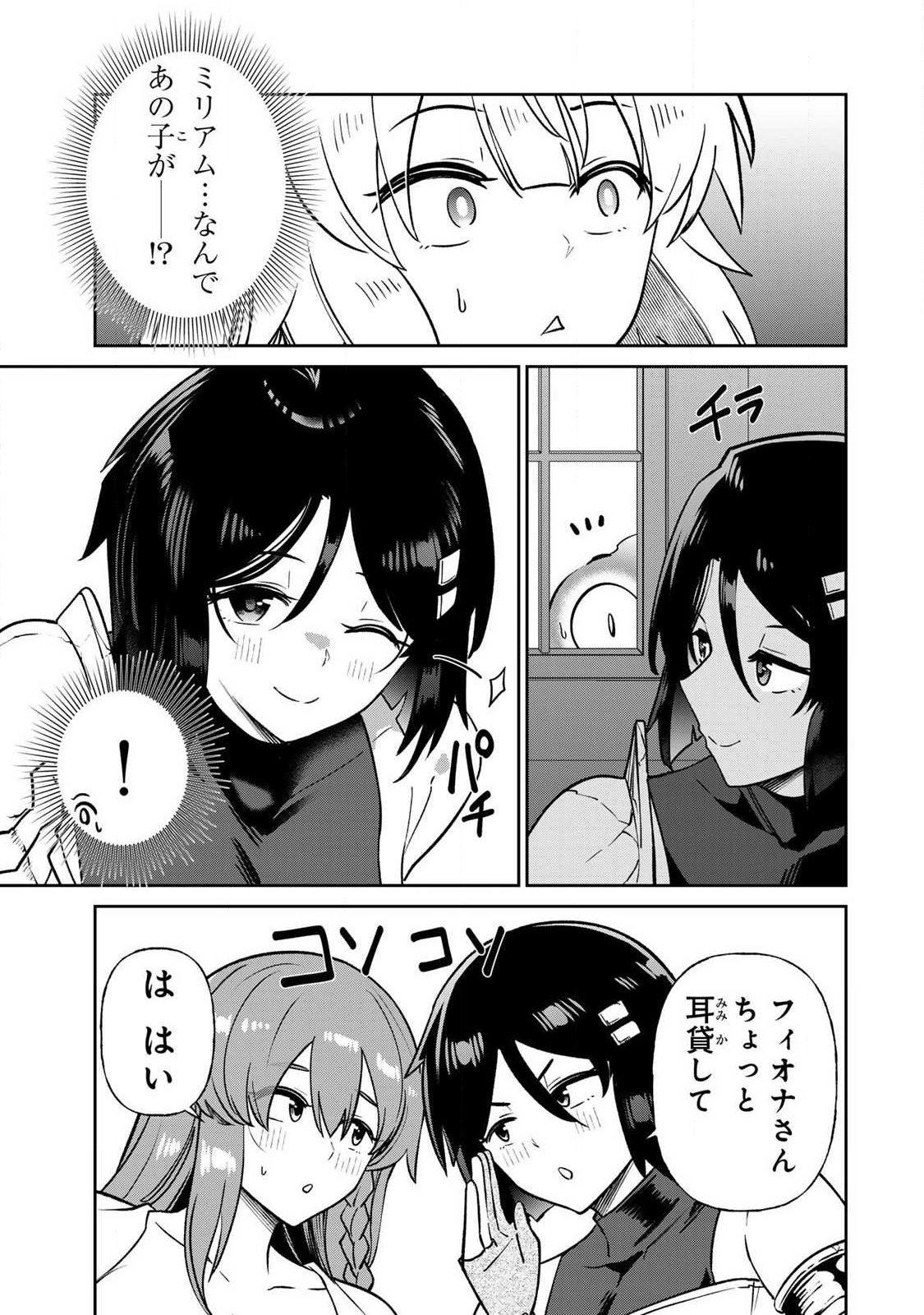 SAIKAI NO YUUSHA Chap 33 - Pic 5