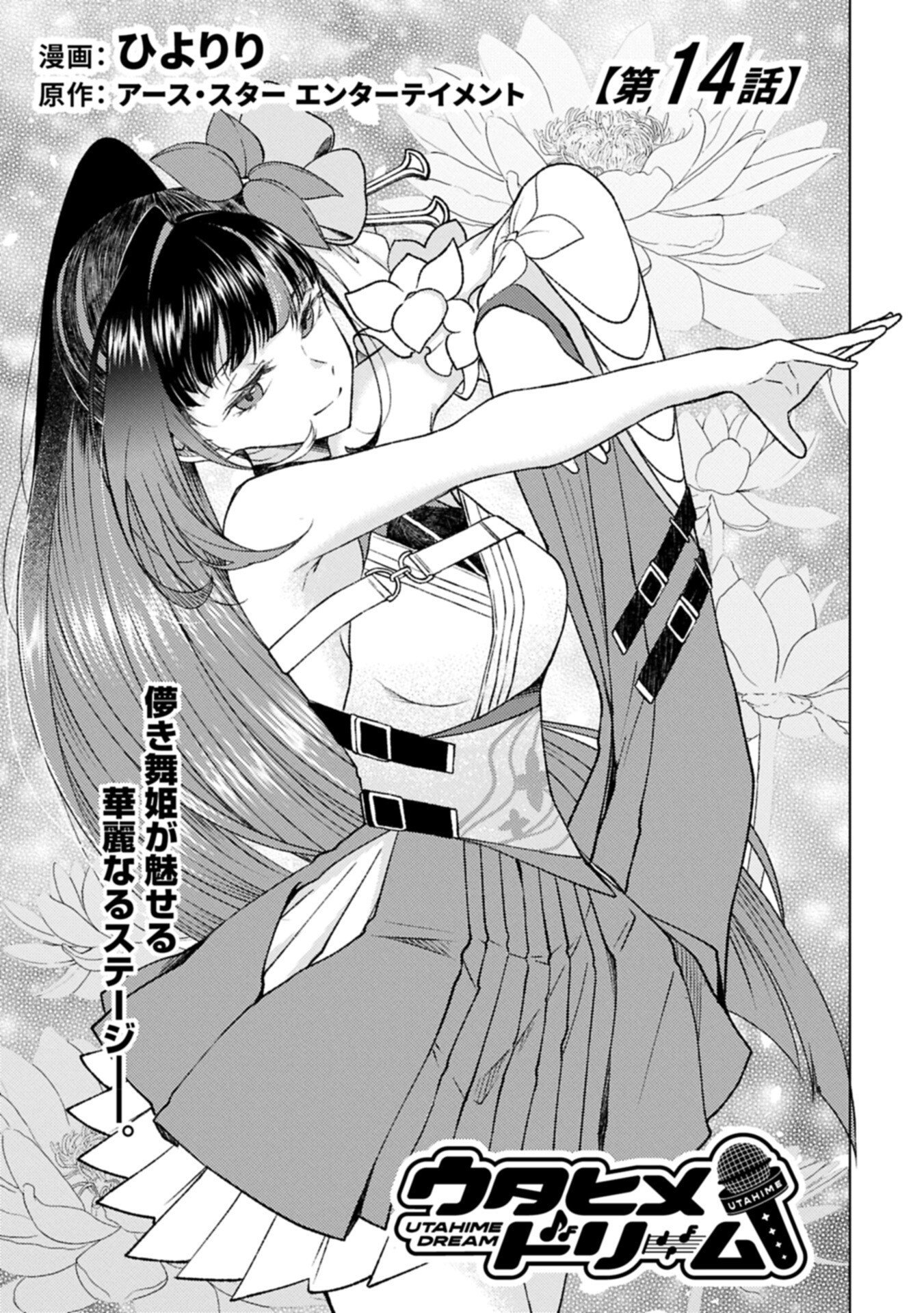 UTAHIME DREAM Chapter 14.1 - Page 5