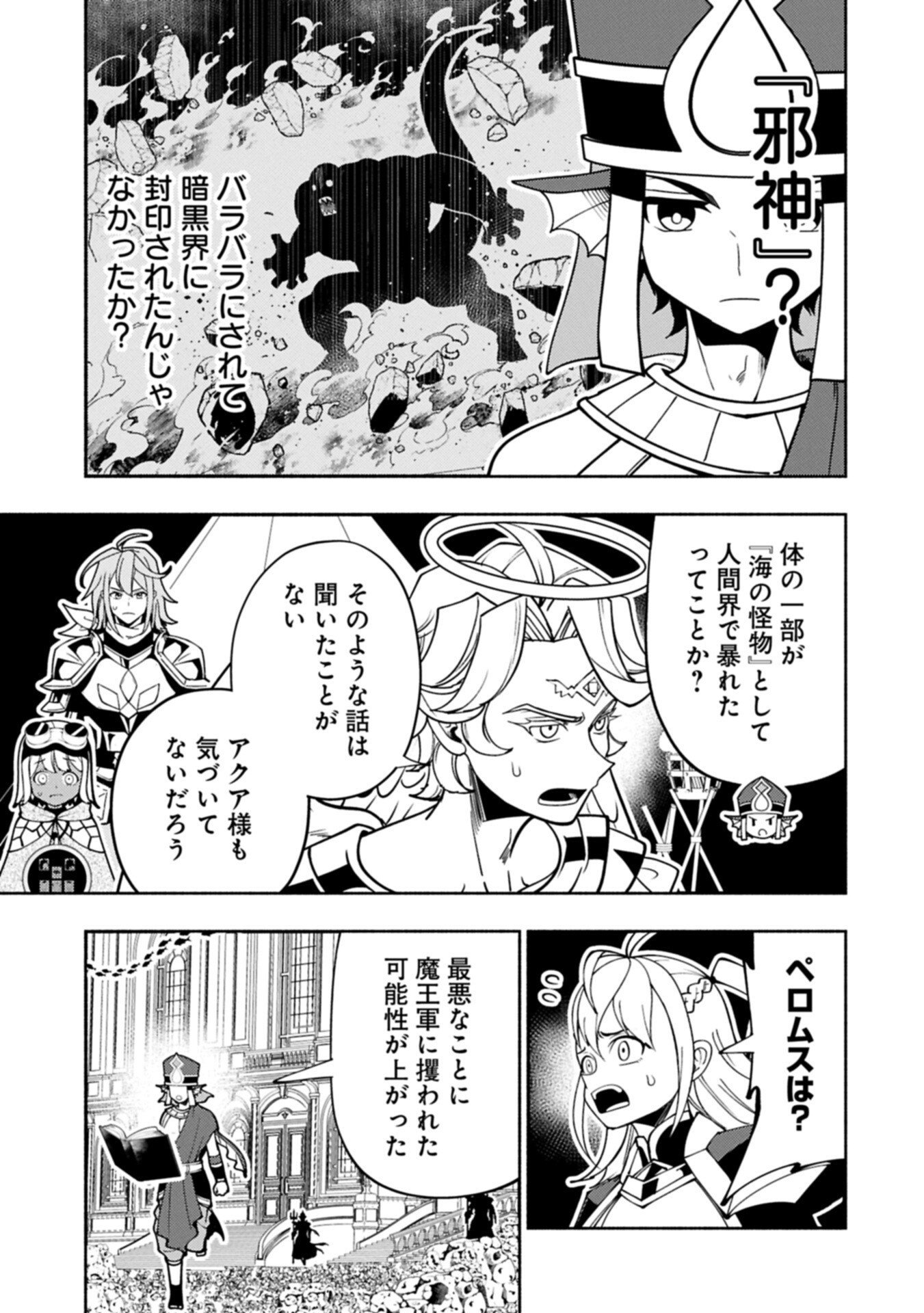 HELL MODE: YARIKOMI SUKI NO GAMER WA HAI SETTEI NO ISEKAI DE MUSOU SURU (MANGA) - RAW Chap 103.1 - Pic 5