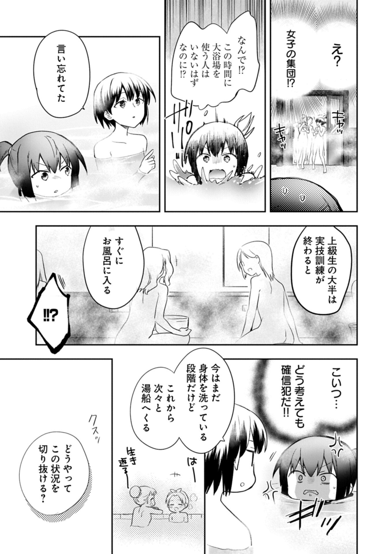 MUSHOKU NO EIYUU BETSU NI SKILL NANKA IRANAKATTA NDAGA - RAW Chap 57.2 - Pic 5