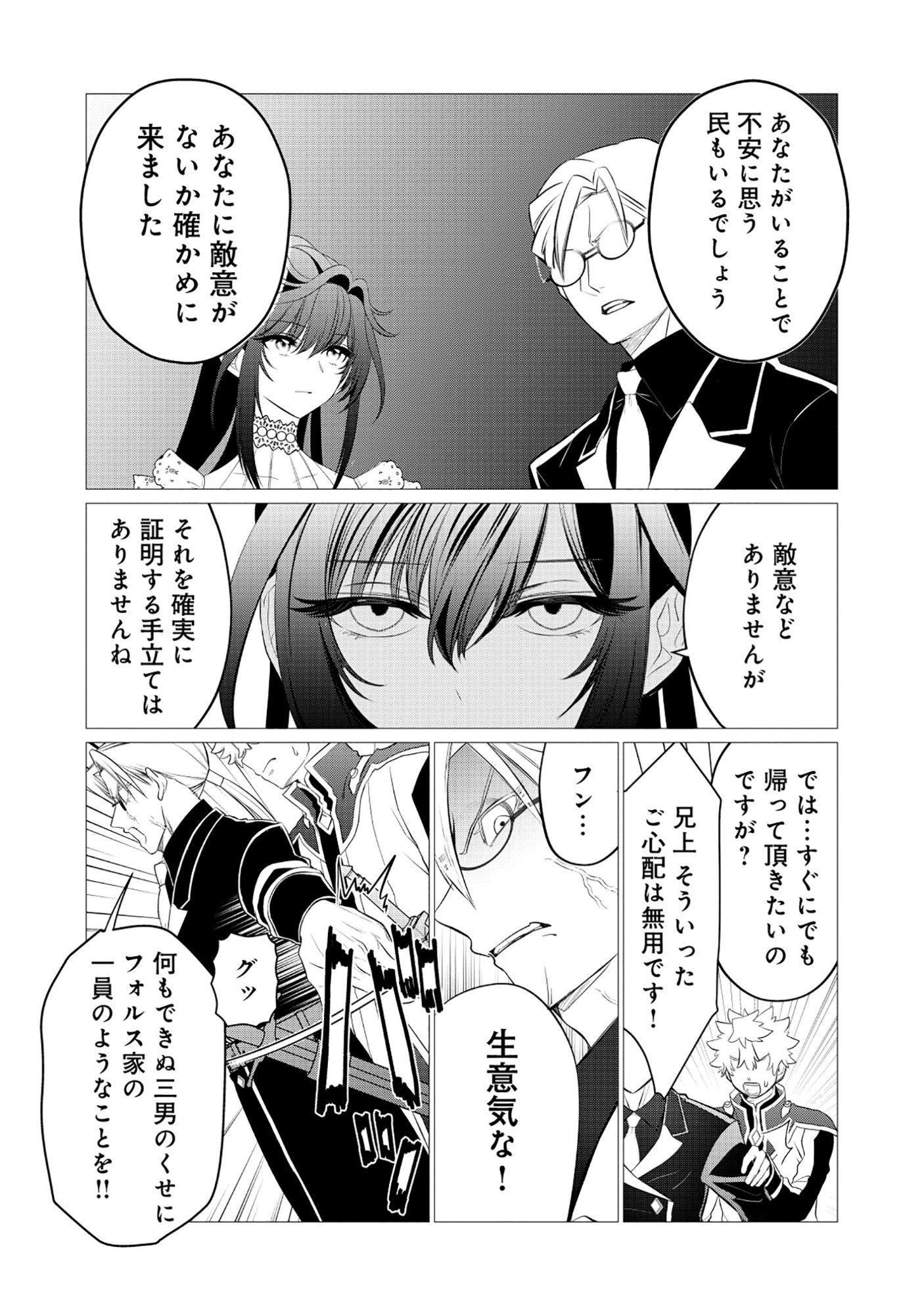 SHUKUTEKI NO IE NO DOUSHUYU WO TSUMA NI MORAIMASHITA: TSUMA WA KAREN DE HAKANAKUTE YASASHIKUTE KASHIKUTE KAWAIKUTE SAIKOU DESU Chap 2.2 - Pic 5
