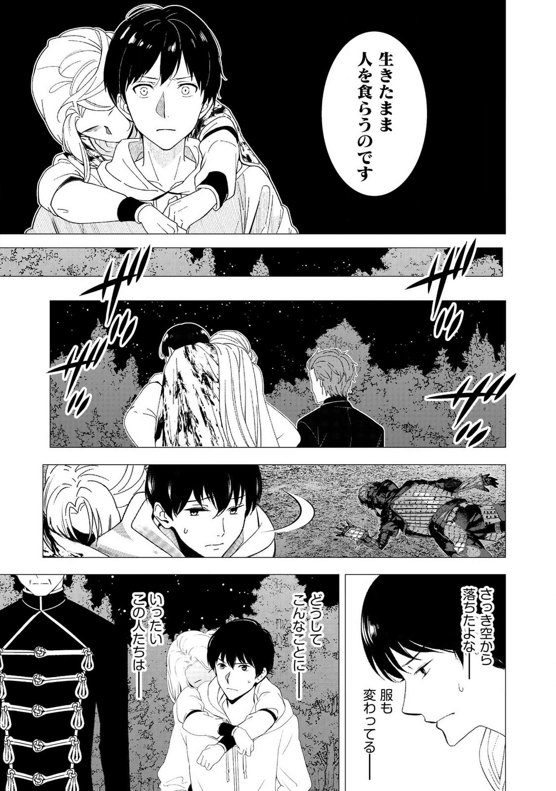 KIMI TO ISEKAI WO JIYUU NI IKITE YUKU TAME NO SAETA YARIKATA: YUIITSU MUNI NO CHIKARA WO ATAERETE TA BOKU WA ZETTAISHA TO NARI TSUIHOUSHA SARETA OUJO WO KYUSAI SURU Chap 2 - Pic 23