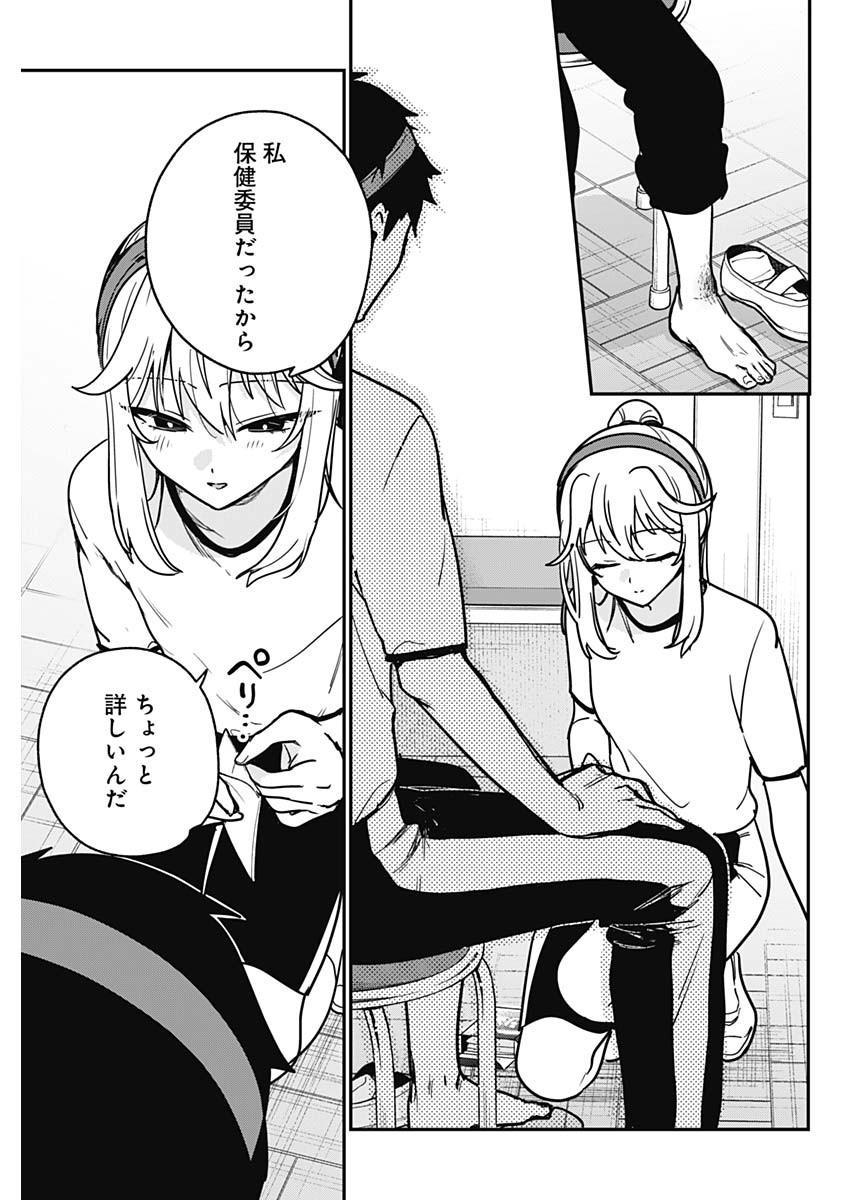 WATASHI NO KOTO SUKI JA NAKATTA NO KA YO!? Chapter 27 page 13 - nihonkuni.com