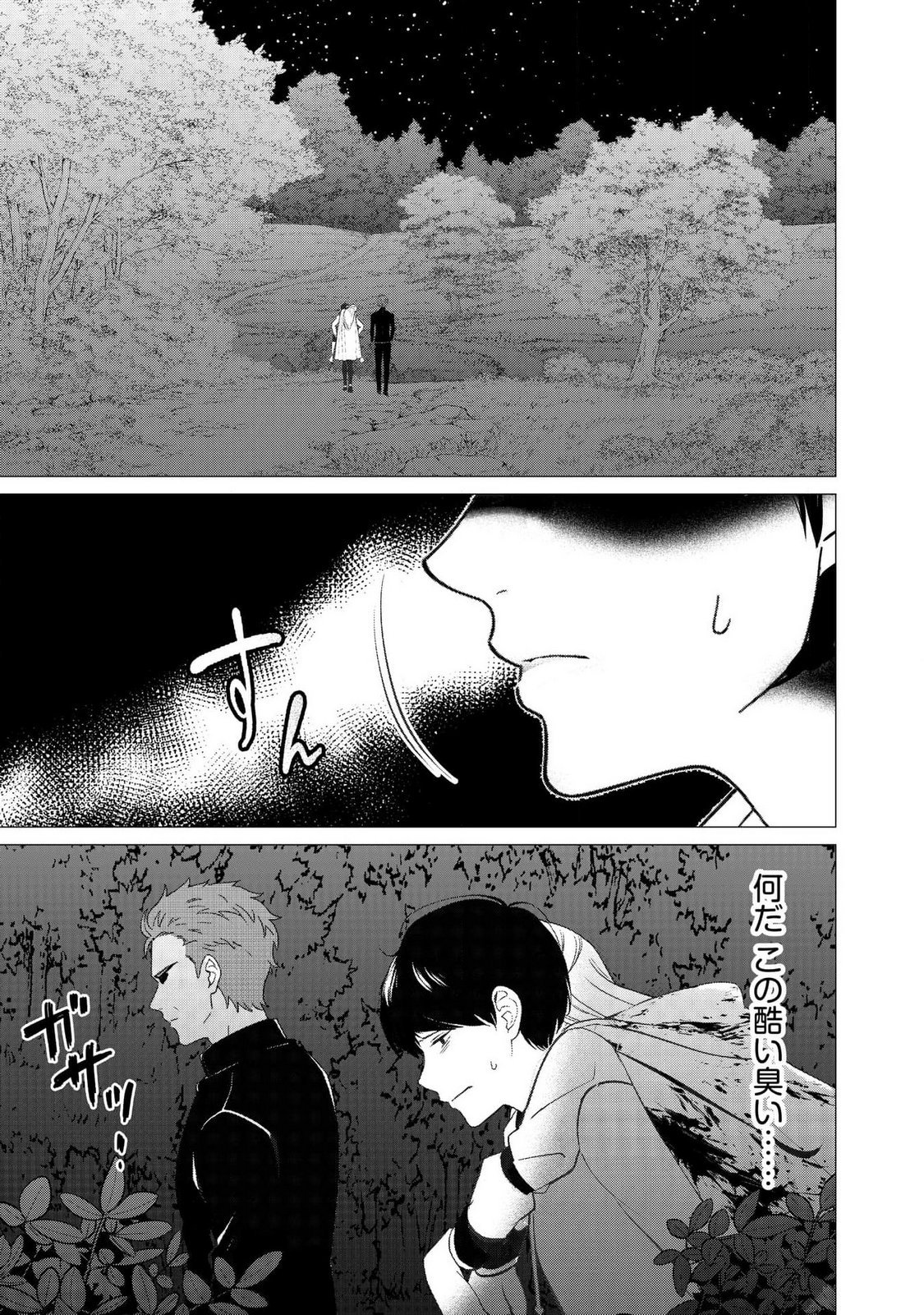 KIMI TO ISEKAI WO JIYUU NI IKITE YUKU TAME NO SAETA YARIKATA: YUIITSU MUNI NO CHIKARA WO ATAERETE TA BOKU WA ZETTAISHA TO NARI TSUIHOUSHA SARETA OUJO WO KYUSAI SURU Chap 2 - Pic 25