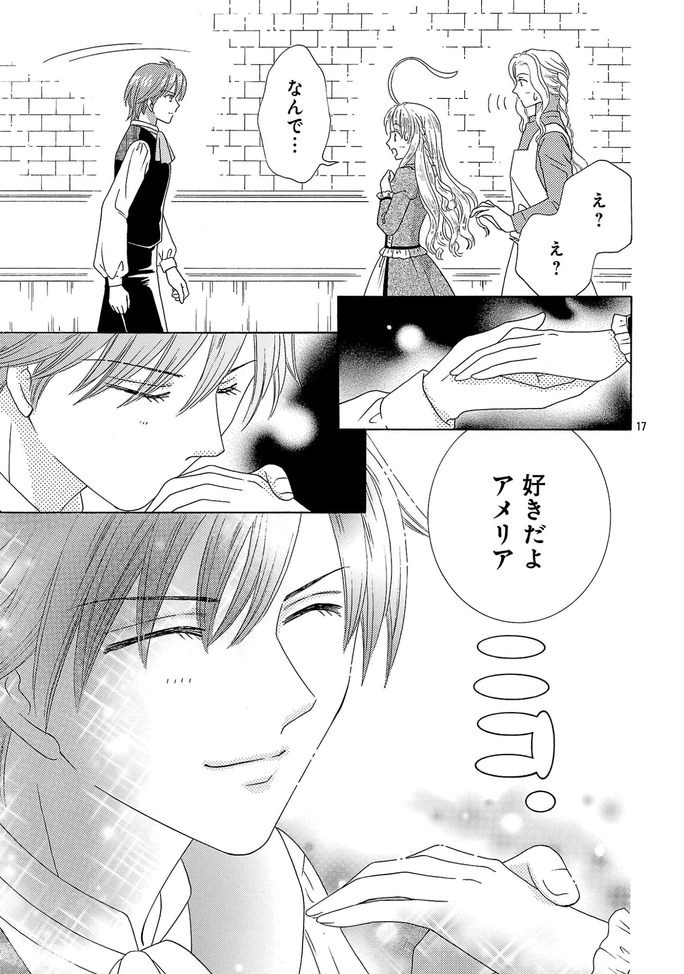 SHIITAGERARETA ICHIGOHIME HA SEIJO NO LOOP NI ICHIGO DE ARAGAU Chap 19.2 - Pic 6