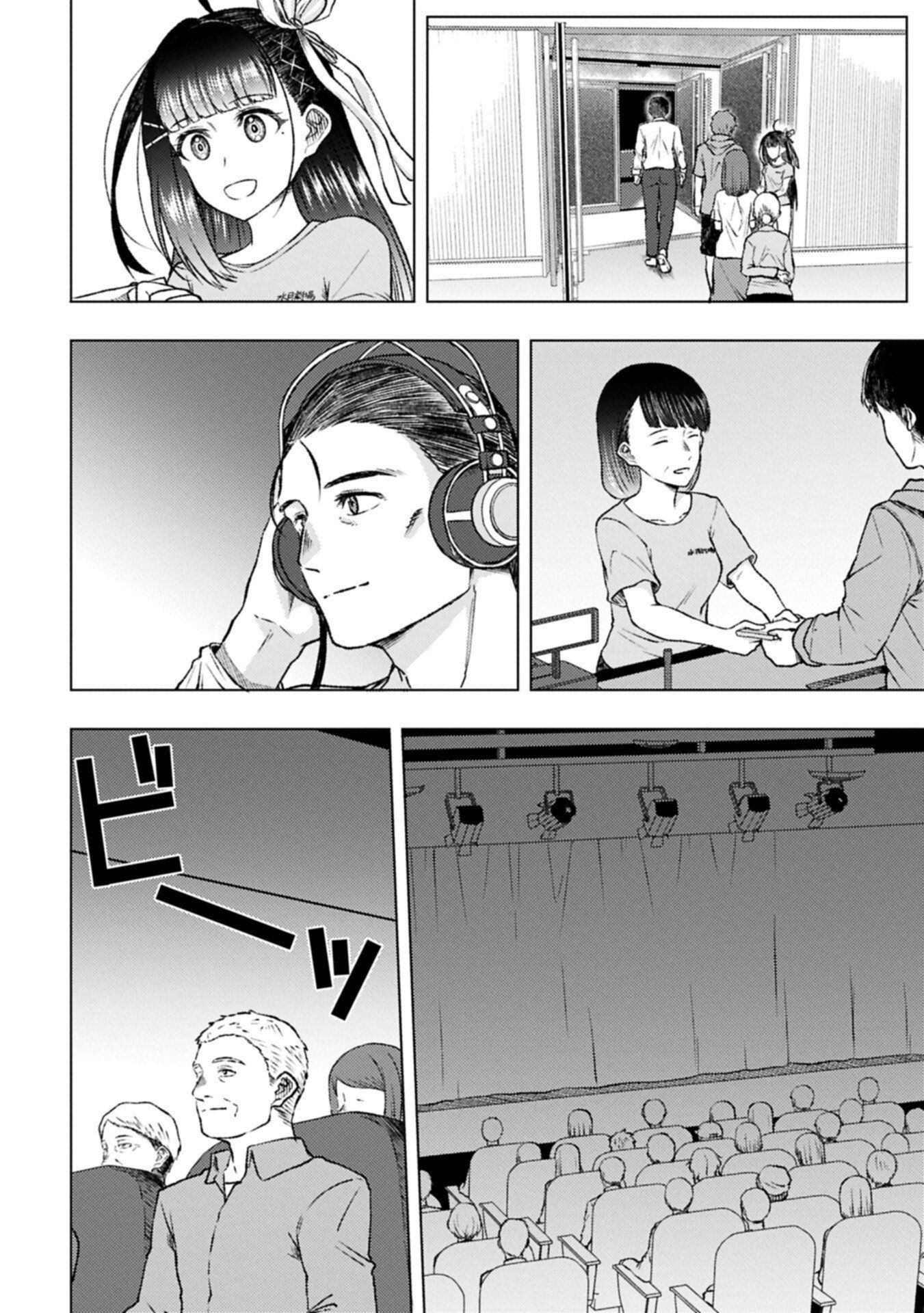 UTAHIME DREAM Chapter 14.1 - Page 6