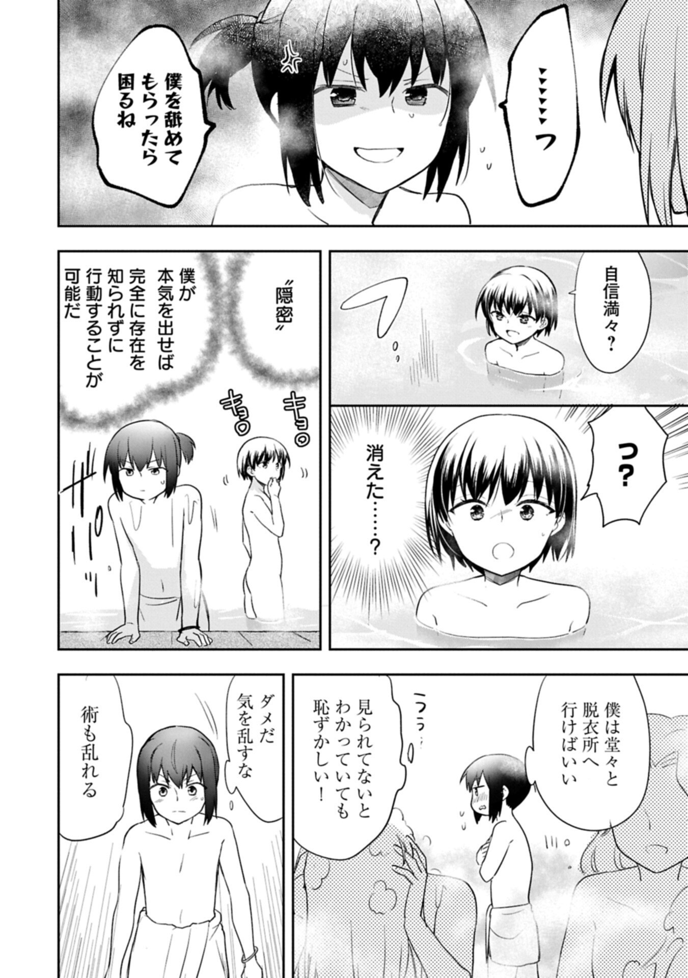 MUSHOKU NO EIYUU BETSU NI SKILL NANKA IRANAKATTA NDAGA - RAW Chap 57.2 - Pic 6