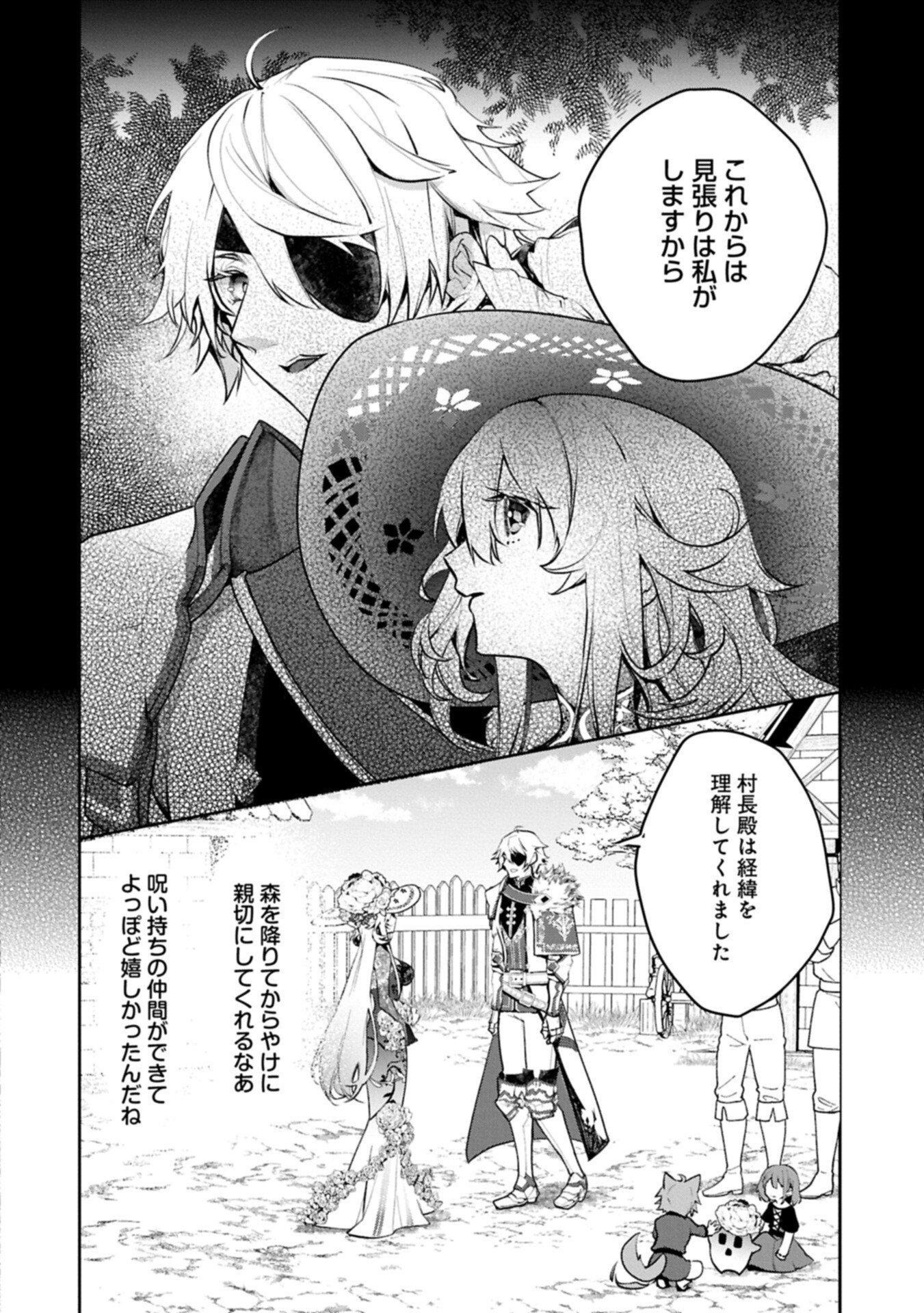 MAMONO (MANDRAGORA) TTE BARETARA TOUBATSU DESU KA?: HANA NO MAJO NO HOHOEMI WA KANCHIGAI NO TANE WO MAKU Chap 8.1 - Pic 6