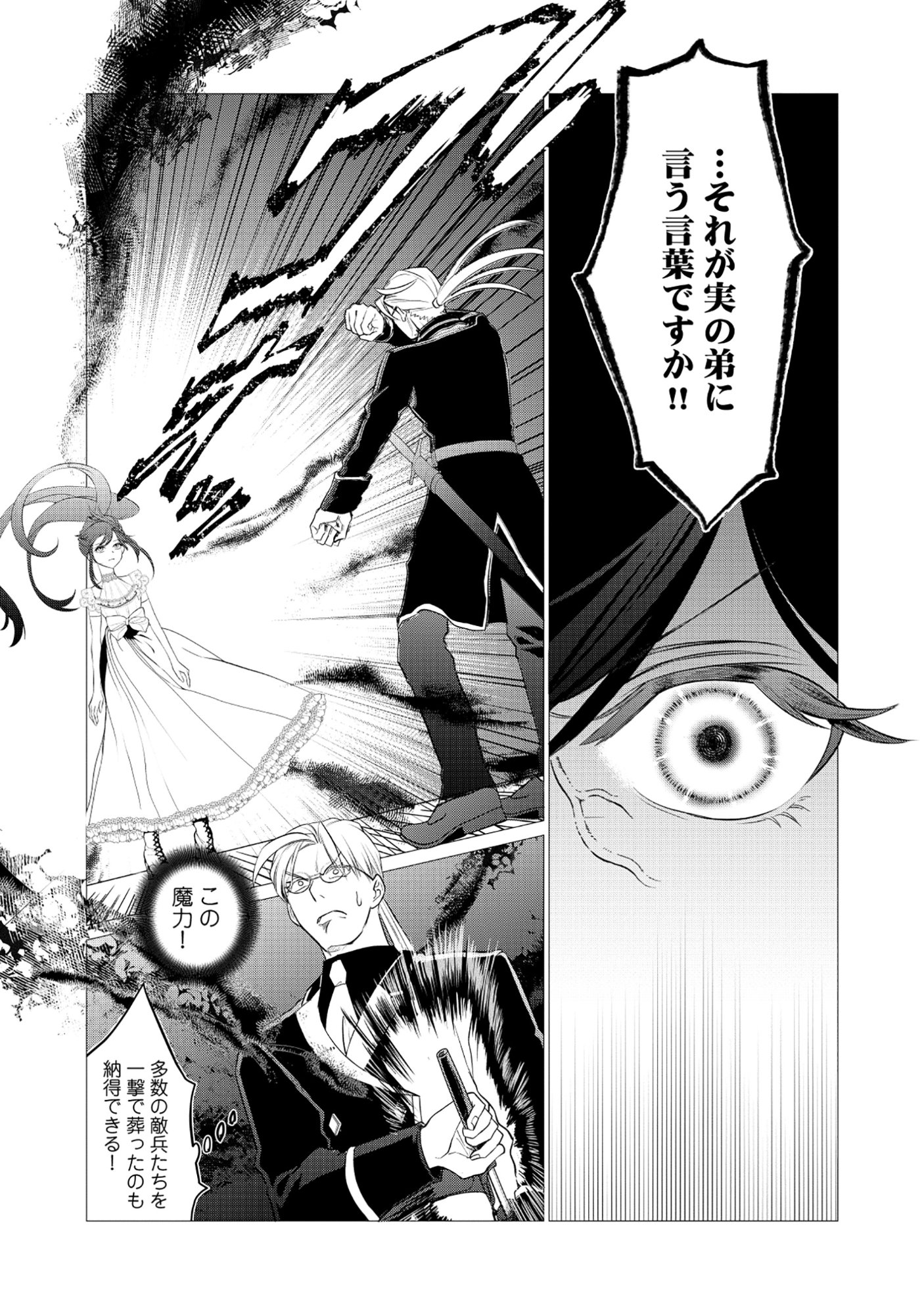 SHUKUTEKI NO IE NO DOUSHUYU WO TSUMA NI MORAIMASHITA: TSUMA WA KAREN DE HAKANAKUTE YASASHIKUTE KASHIKUTE KAWAIKUTE SAIKOU DESU Chap 2.2 - Pic 6