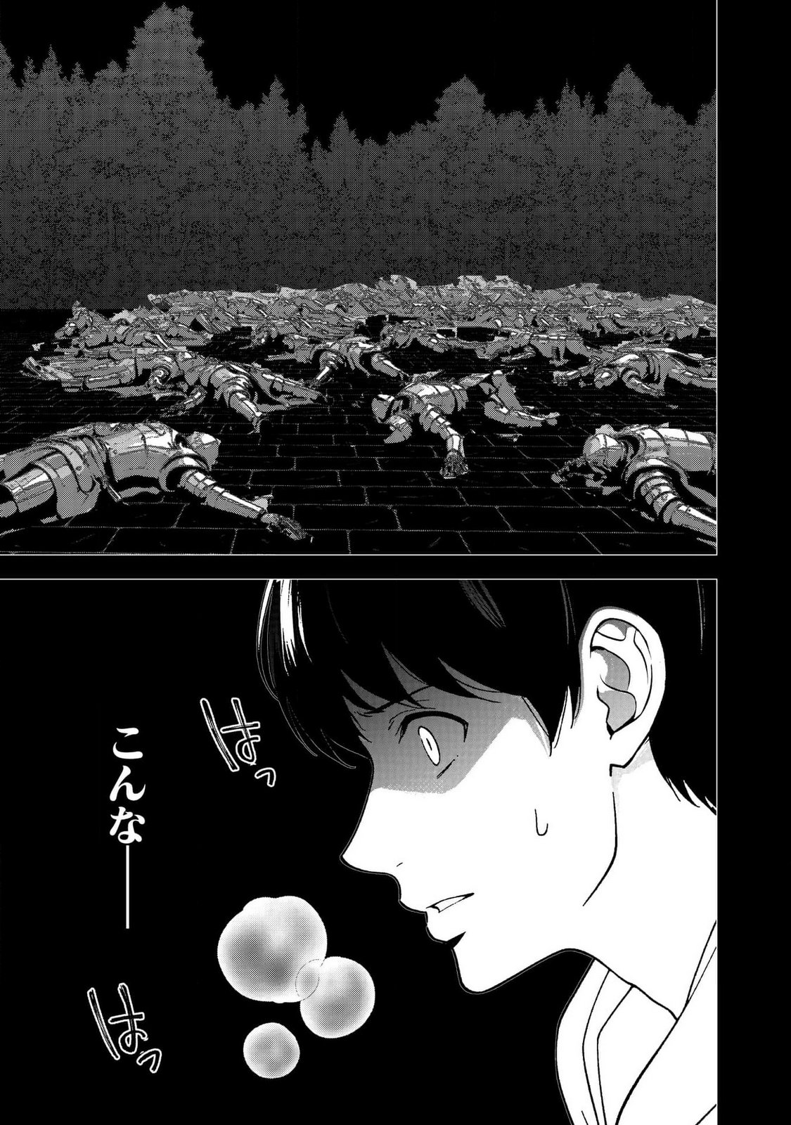 KIMI TO ISEKAI WO JIYUU NI IKITE YUKU TAME NO SAETA YARIKATA: YUIITSU MUNI NO CHIKARA WO ATAERETE TA BOKU WA ZETTAISHA TO NARI TSUIHOUSHA SARETA OUJO WO KYUSAI SURU Chap 2 - Pic 27