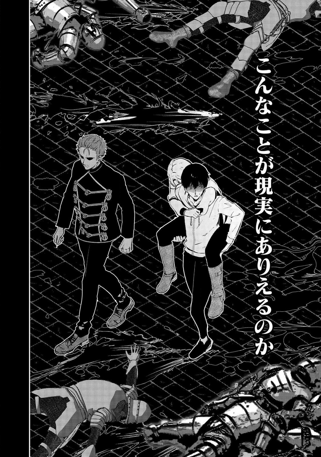 KIMI TO ISEKAI WO JIYUU NI IKITE YUKU TAME NO SAETA YARIKATA: YUIITSU MUNI NO CHIKARA WO ATAERETE TA BOKU WA ZETTAISHA TO NARI TSUIHOUSHA SARETA OUJO WO KYUSAI SURU Chap 2 - Pic 28