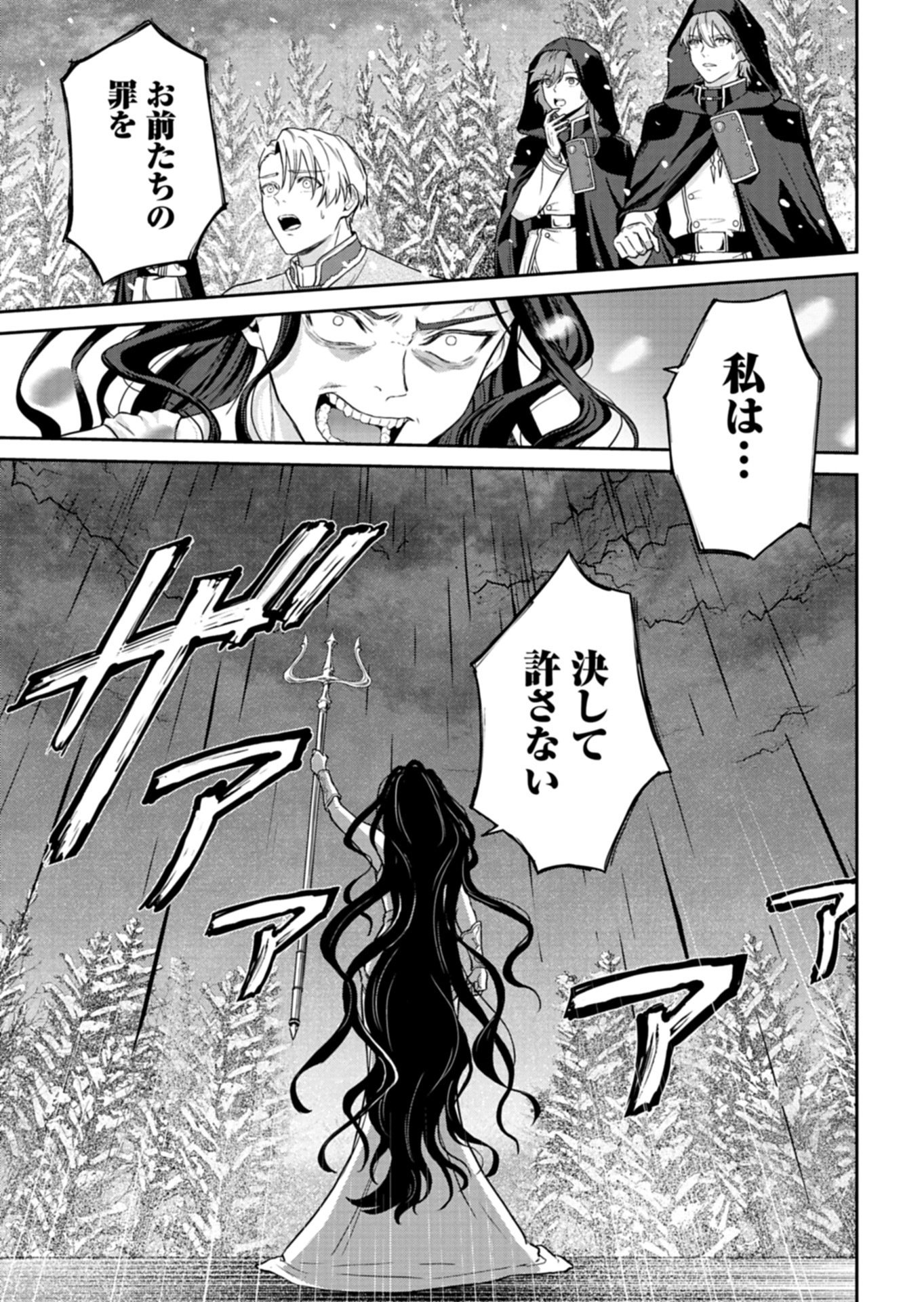 WAKEARI REIJOU WA CHOUKOU SEIKATSU WO MANKITSU SHITAI! IMOUTO NI KONYAKUSHA WO YUZUTTARA AKUYUU OUJI NI KYUUKON SARETE, KAORI KAIKAKU WO HAJIMERU KOTO NI!? - RAW Chap 14.1 - Pic 7