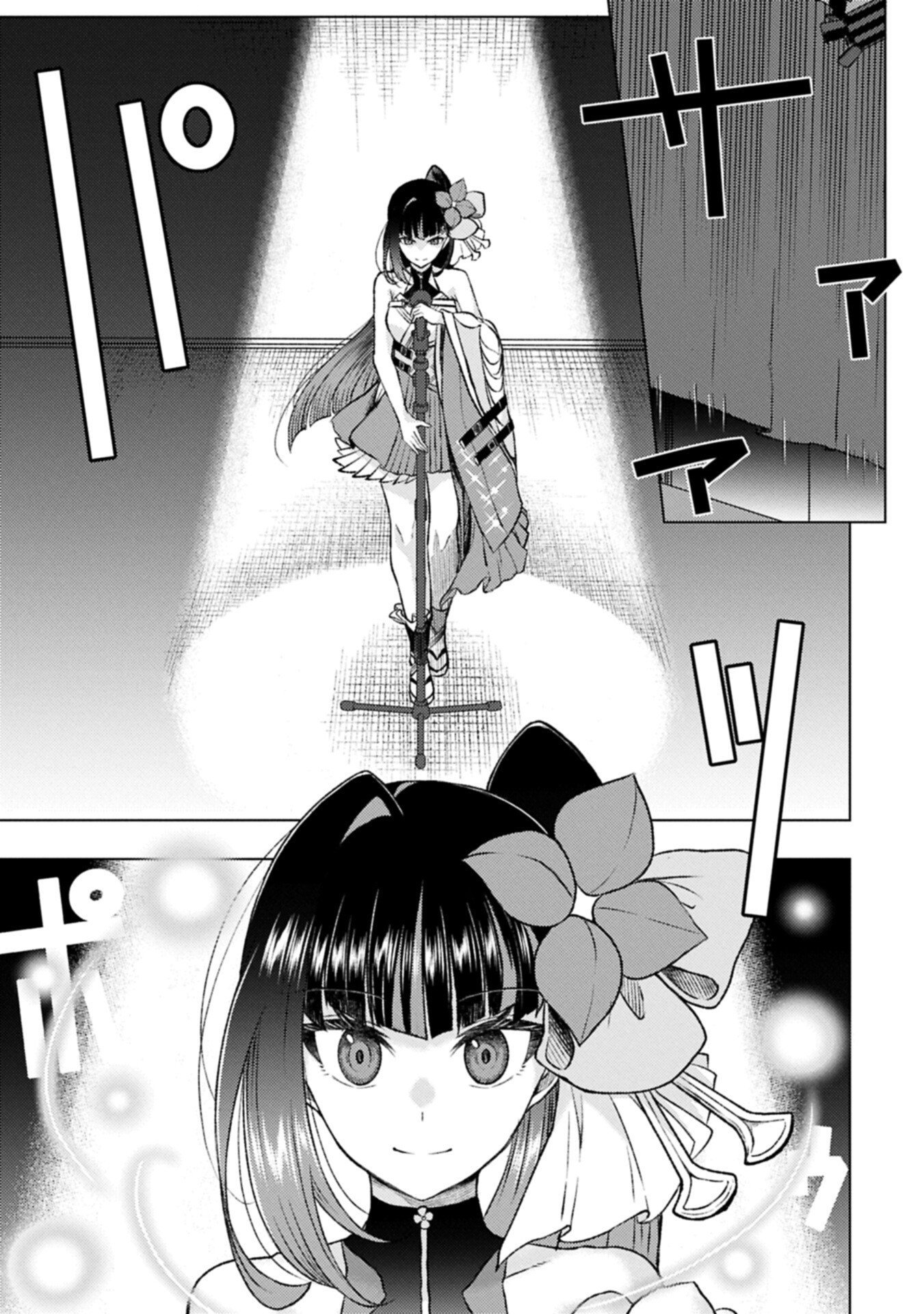 UTAHIME DREAM Chapter 14.1 - Page 7