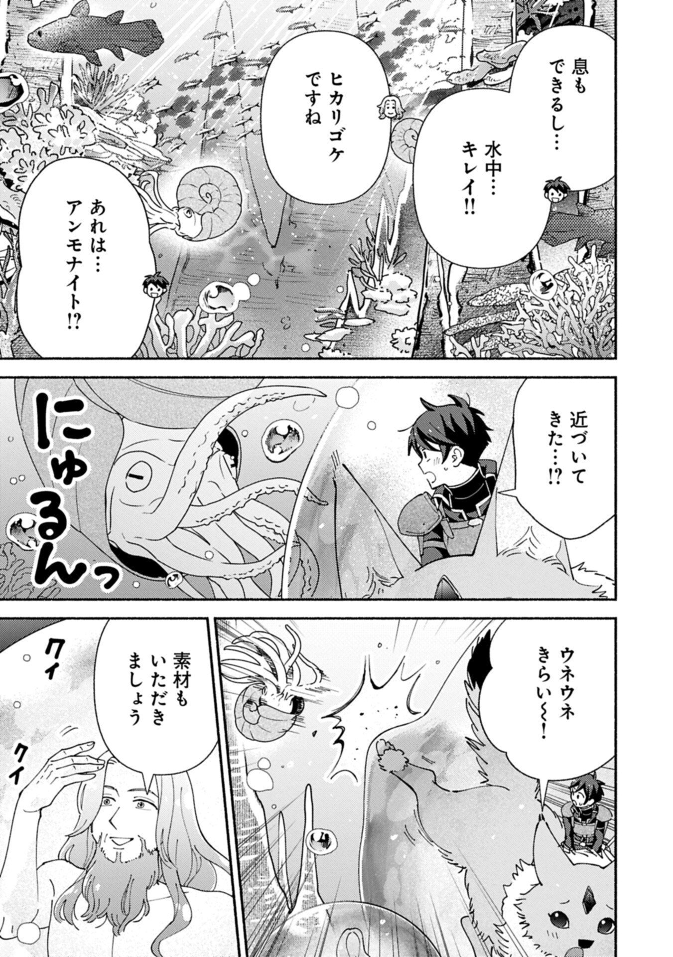 MOFUMOFU TO MUKUMUKU TO ISEKAI HYOURYUU SEIKATSU (MANGA) - RAW Chap 36.1 - Pic 7